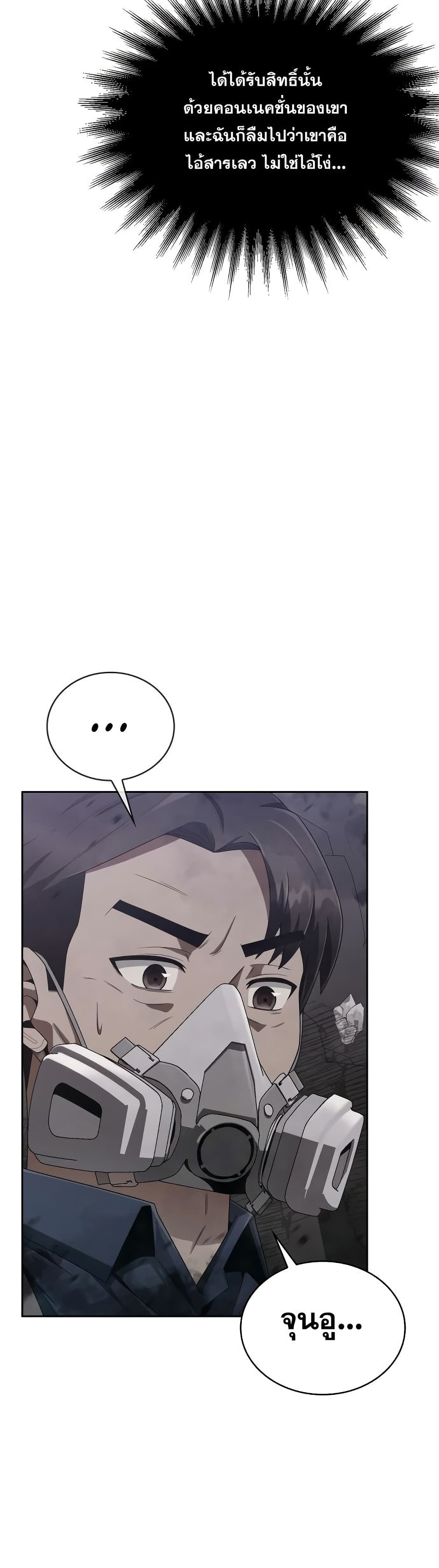 Clever Cleaning Life Of The Returned Genius Hunter ตอนที่ 11 41