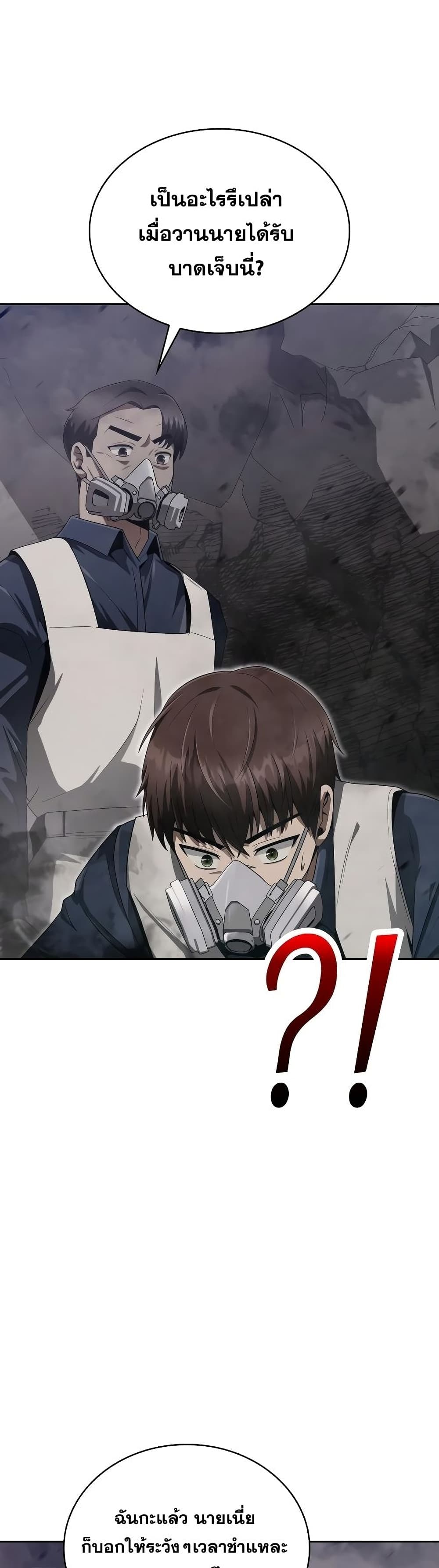 Clever Cleaning Life Of The Returned Genius Hunter ตอนที่ 11 42