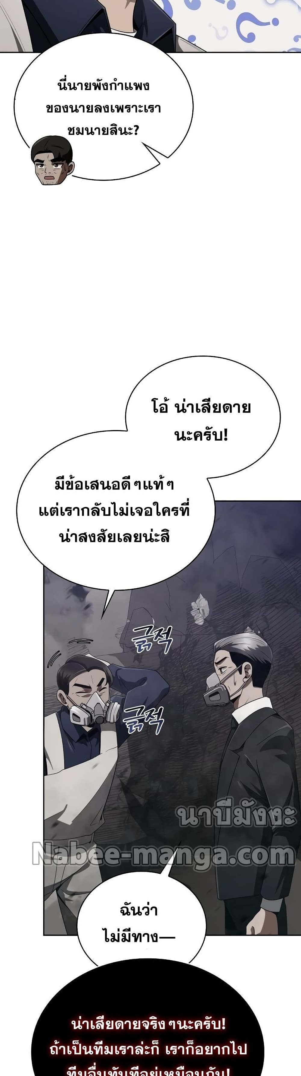 Clever Cleaning Life Of The Returned Genius Hunter ตอนที่ 11 44