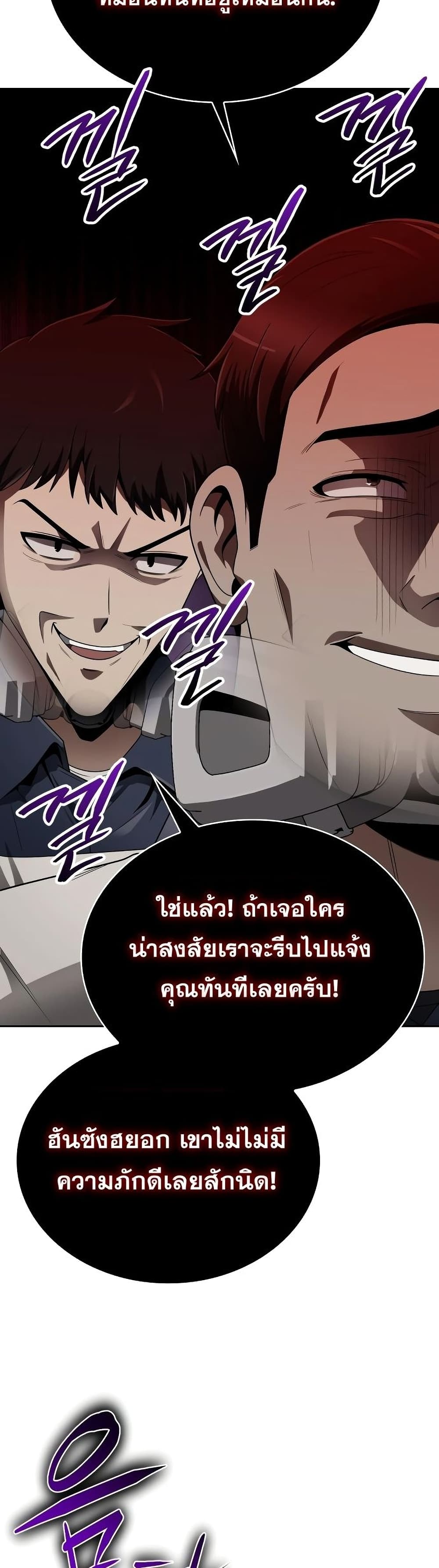 Clever Cleaning Life Of The Returned Genius Hunter ตอนที่ 11 45