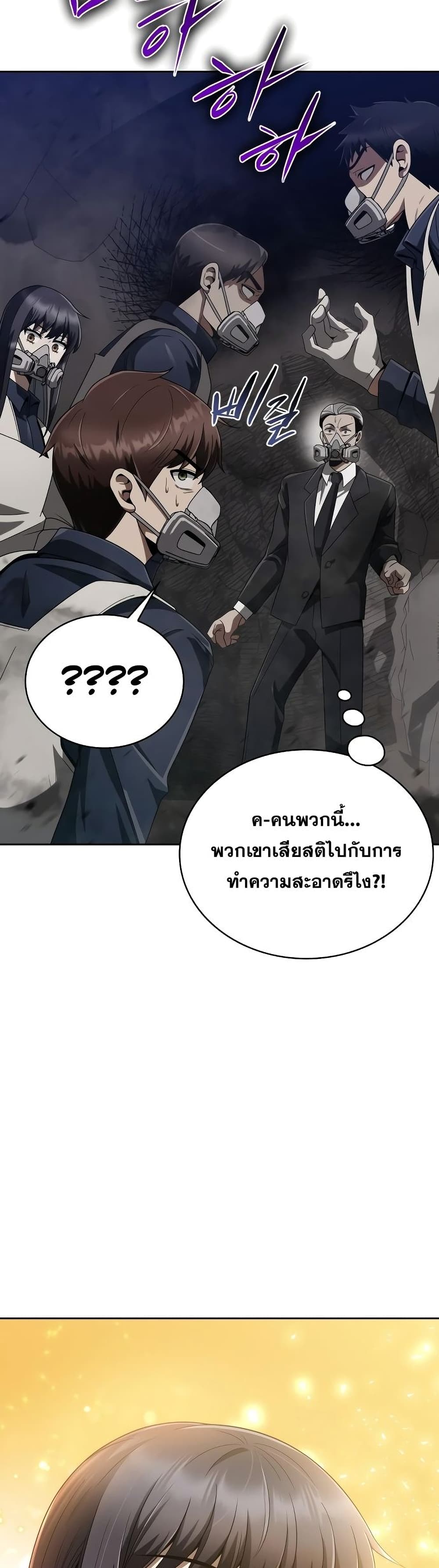 Clever Cleaning Life Of The Returned Genius Hunter ตอนที่ 11 46