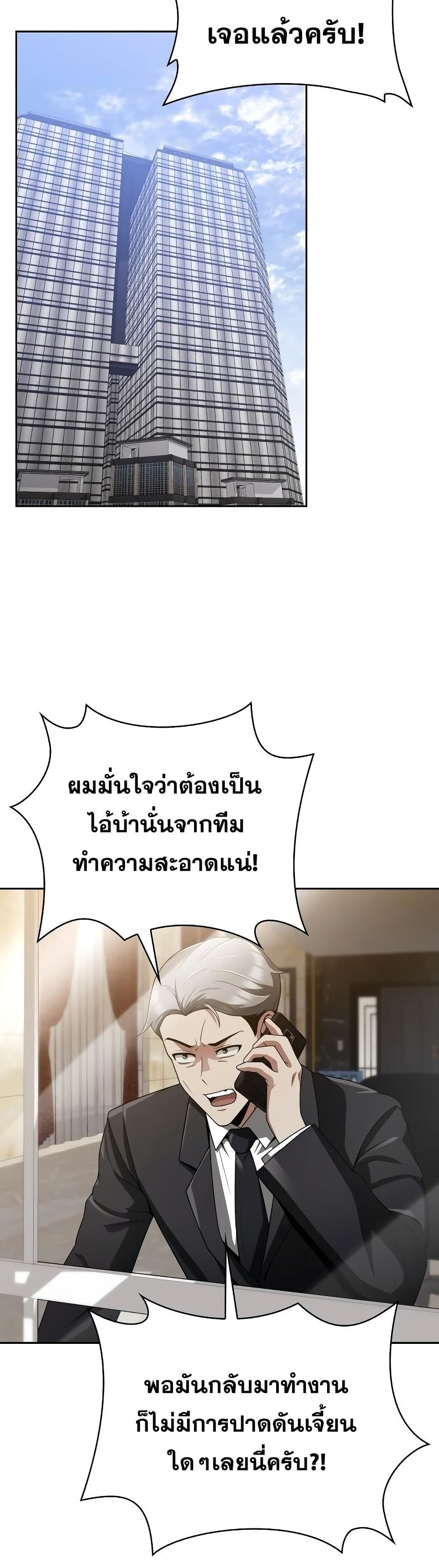 Clever Cleaning Life Of The Returned Genius Hunter ตอนที่ 11 48