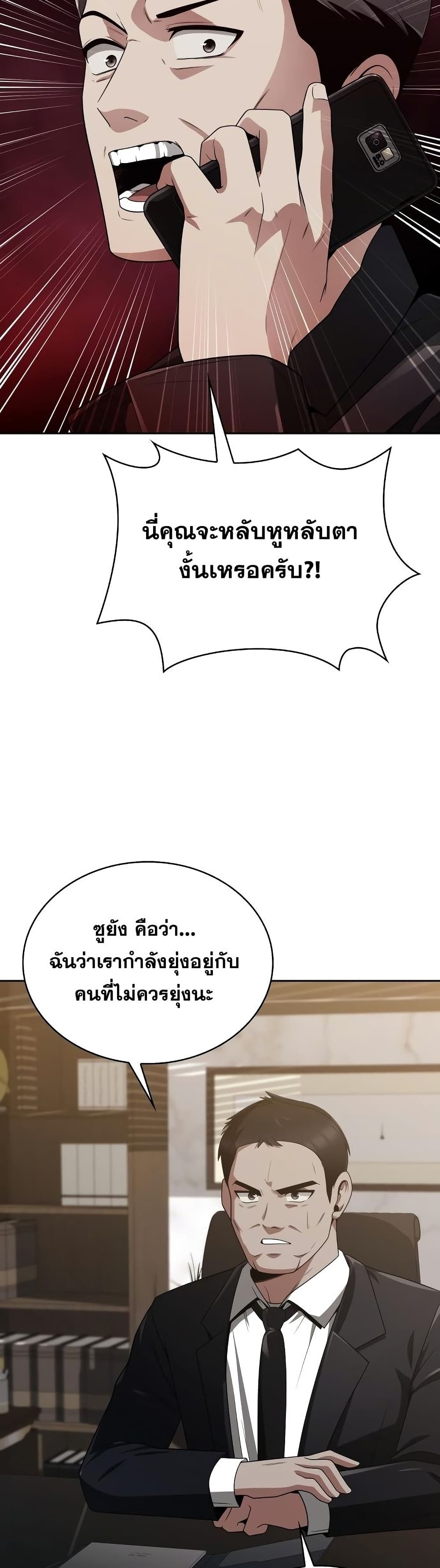 Clever Cleaning Life Of The Returned Genius Hunter ตอนที่ 11 50