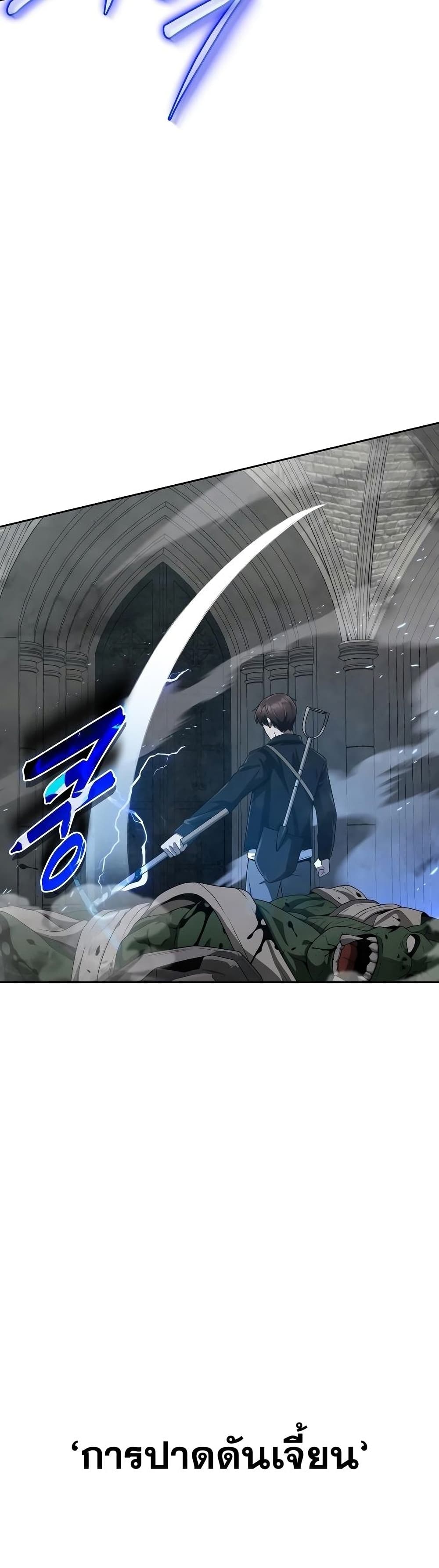Clever Cleaning Life Of The Returned Genius Hunter ตอนที่ 11 6