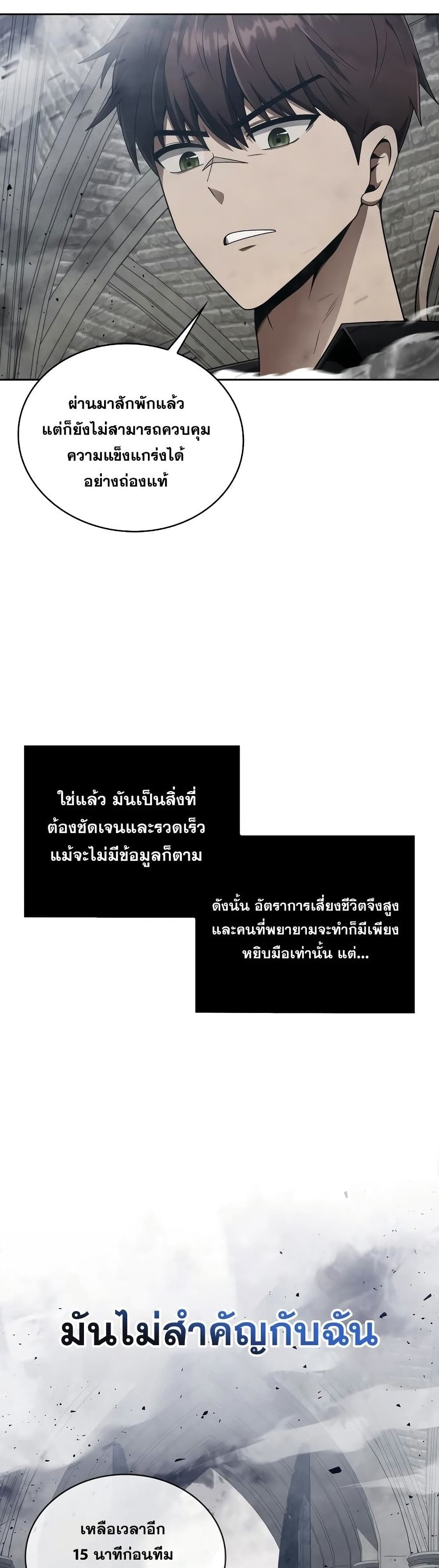 Clever Cleaning Life Of The Returned Genius Hunter ตอนที่ 11 8