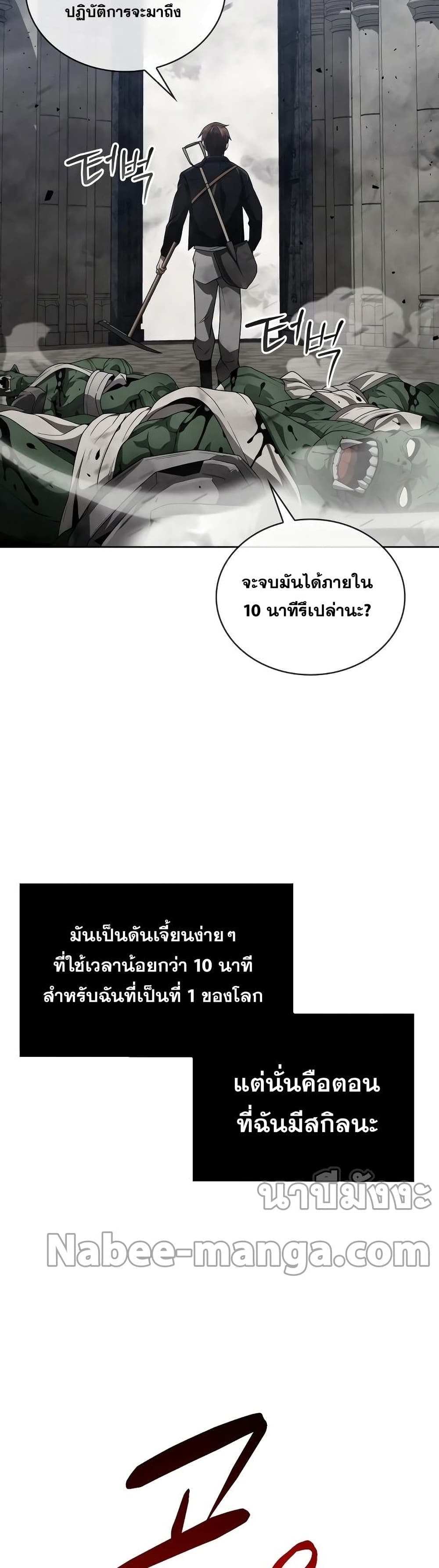 Clever Cleaning Life Of The Returned Genius Hunter ตอนที่ 11 9