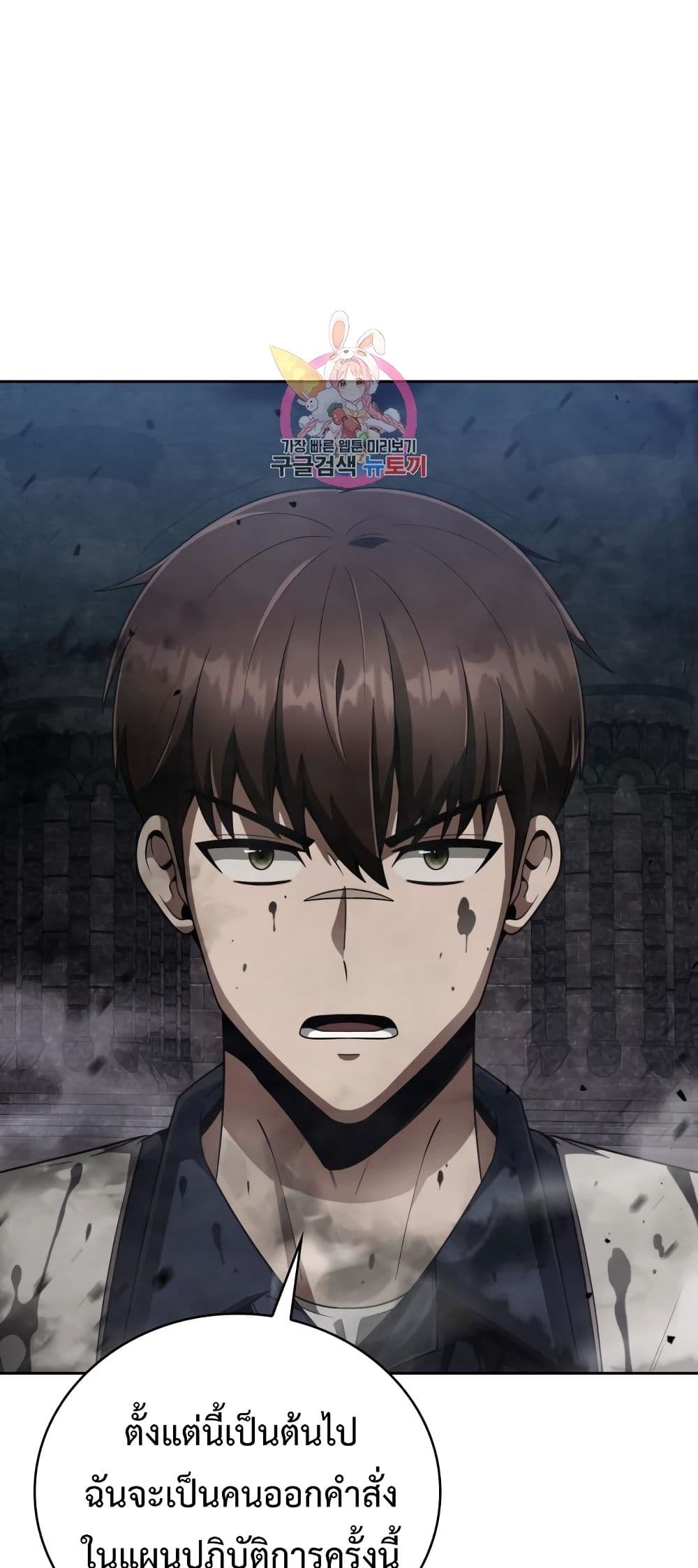 Clever Cleaning Life Of The Returned Genius Hunter ตอนที่ 17 1