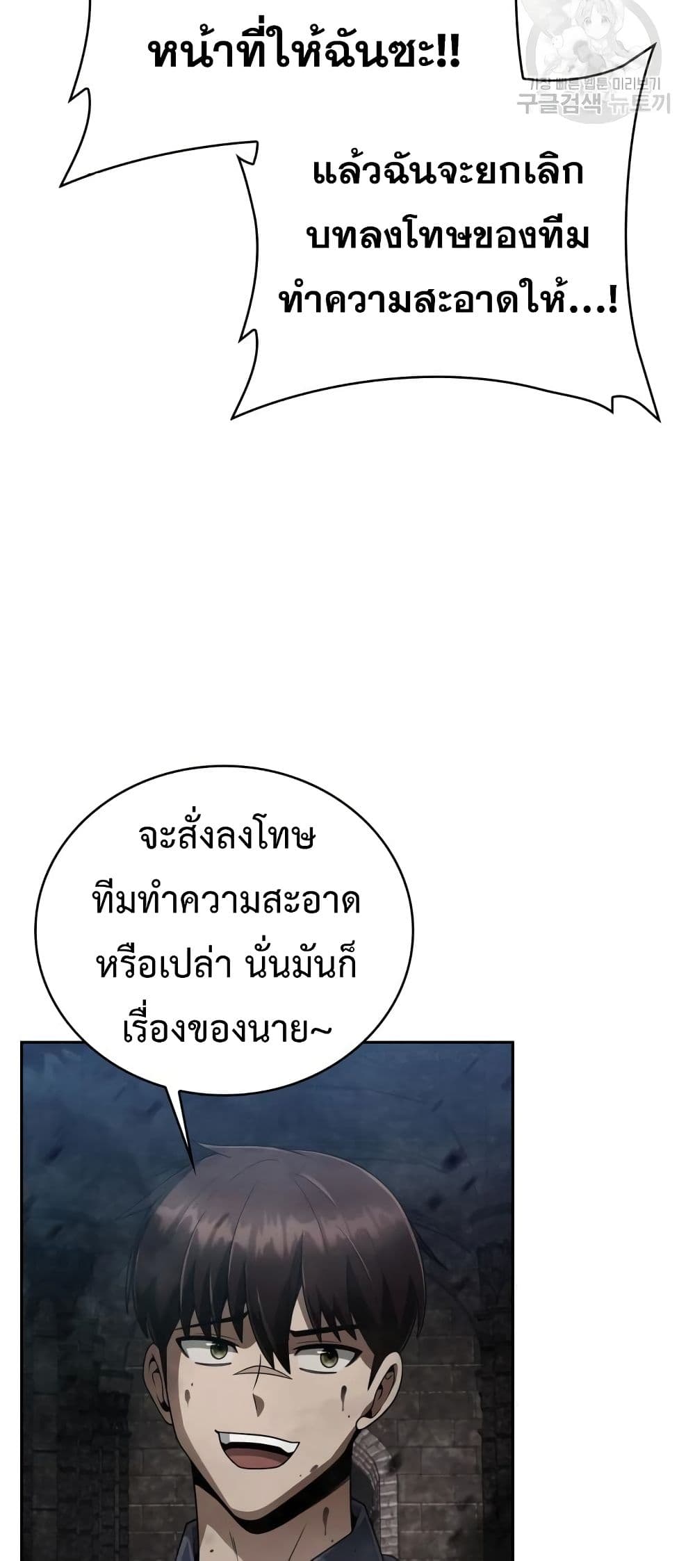 Clever Cleaning Life Of The Returned Genius Hunter ตอนที่ 17 10