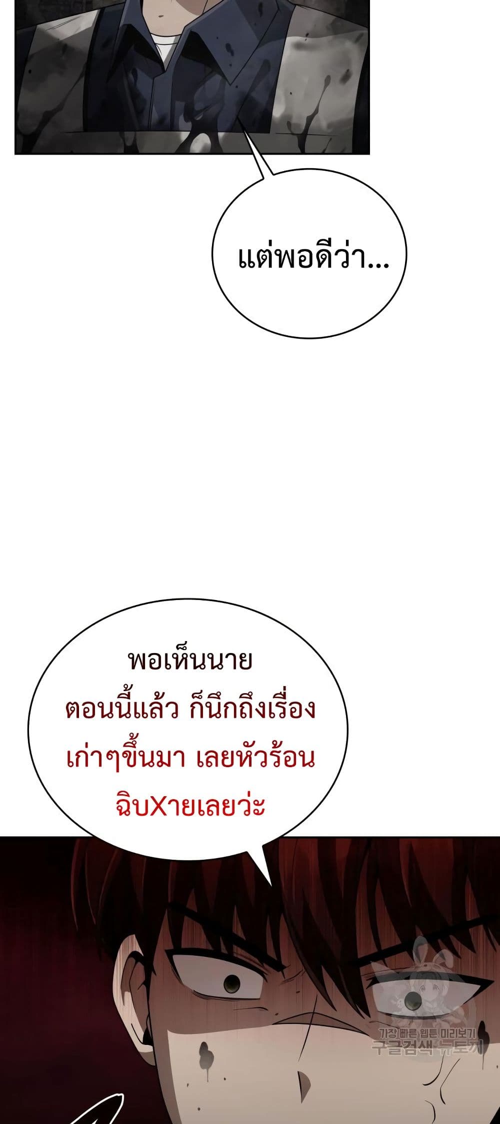 Clever Cleaning Life Of The Returned Genius Hunter ตอนที่ 17 11