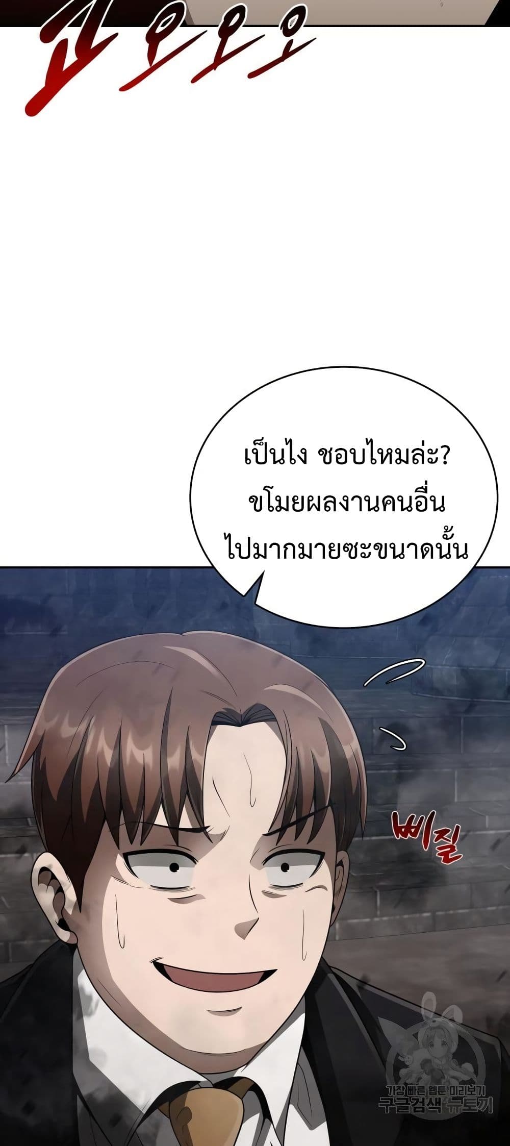 Clever Cleaning Life Of The Returned Genius Hunter ตอนที่ 17 12
