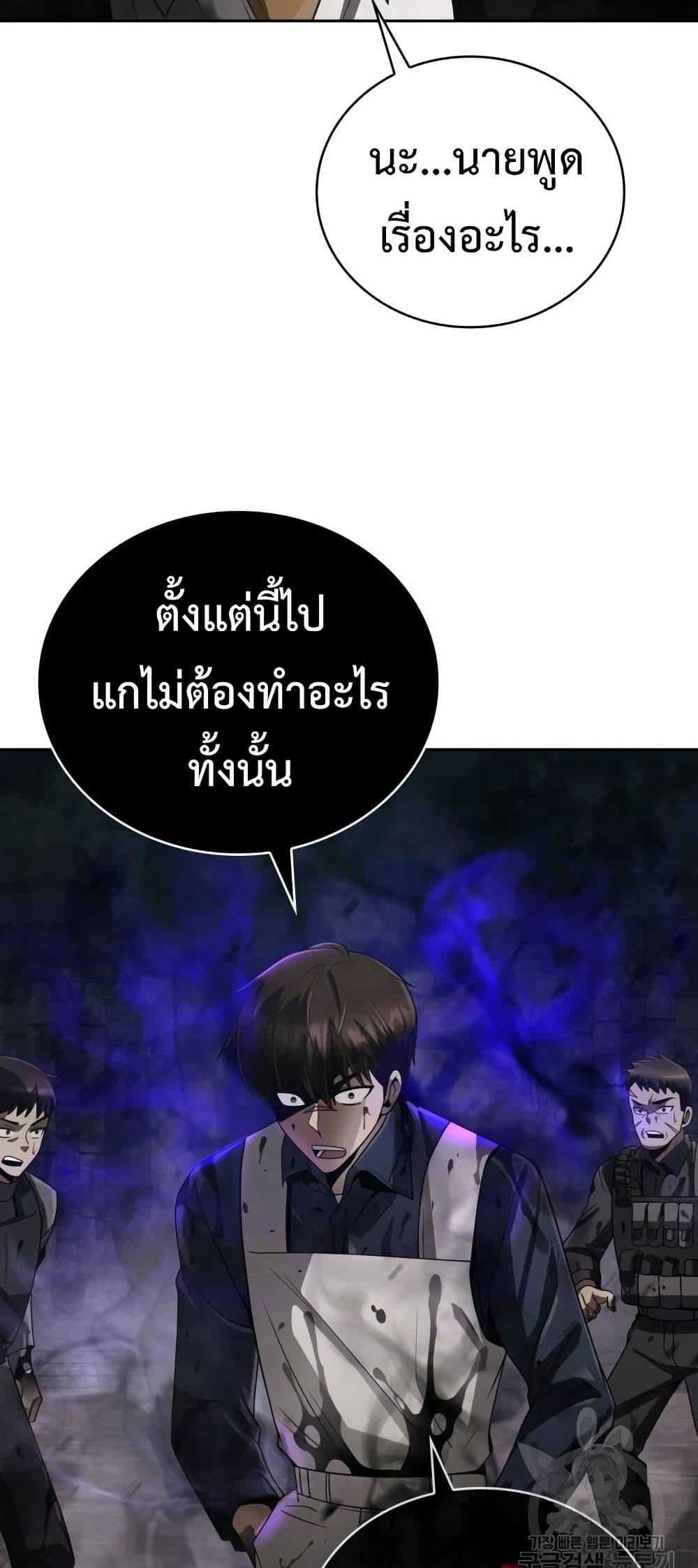 Clever Cleaning Life Of The Returned Genius Hunter ตอนที่ 17 13