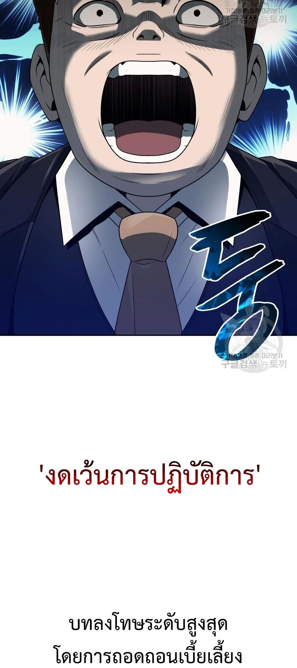 Clever Cleaning Life Of The Returned Genius Hunter ตอนที่ 17 15