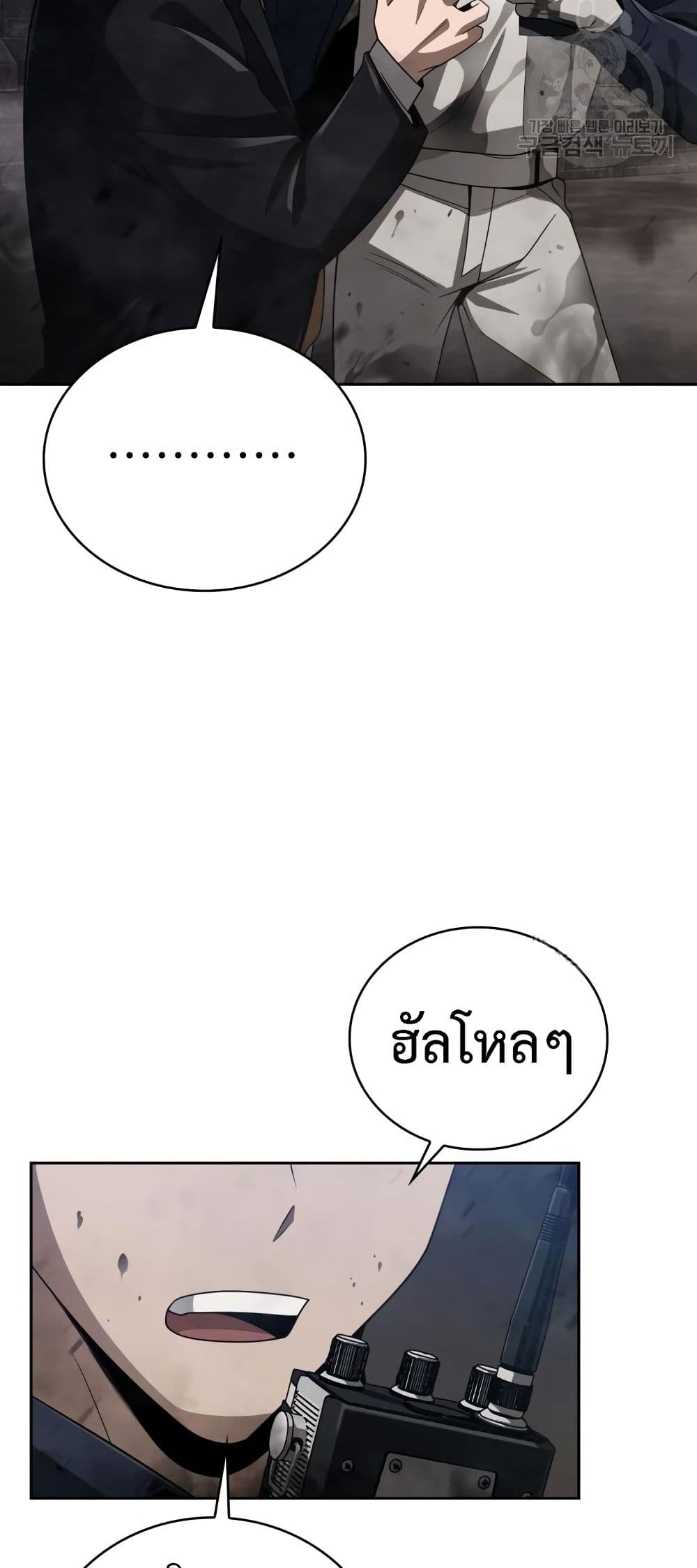 Clever Cleaning Life Of The Returned Genius Hunter ตอนที่ 17 17
