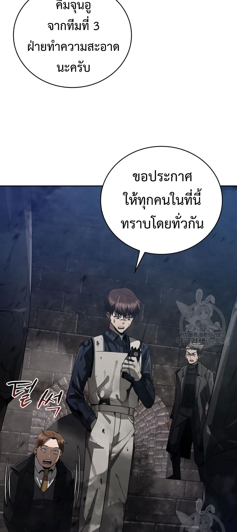Clever Cleaning Life Of The Returned Genius Hunter ตอนที่ 17 18