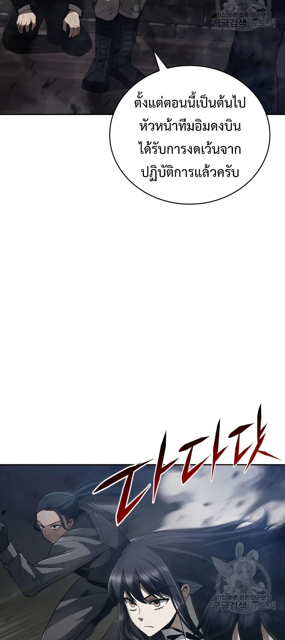 Clever Cleaning Life Of The Returned Genius Hunter ตอนที่ 17 19