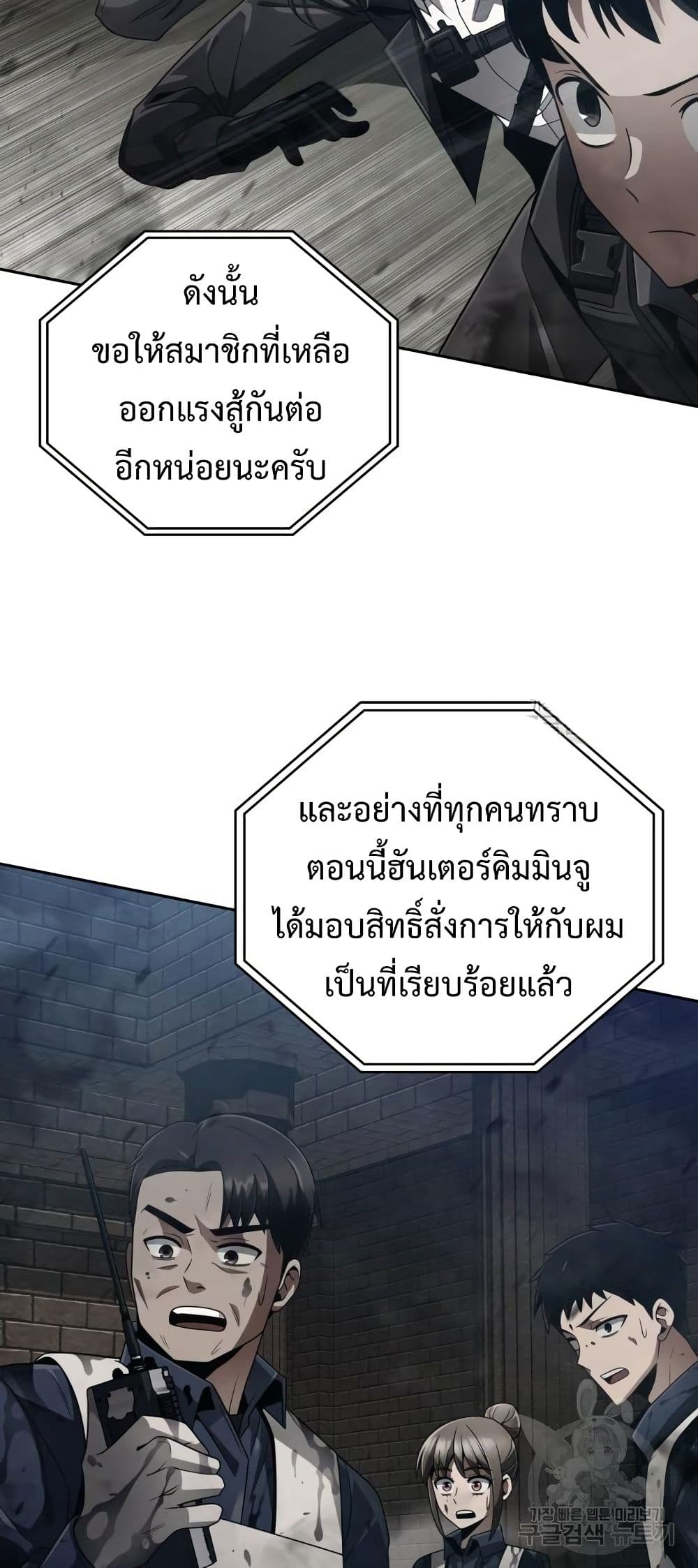 Clever Cleaning Life Of The Returned Genius Hunter ตอนที่ 17 20
