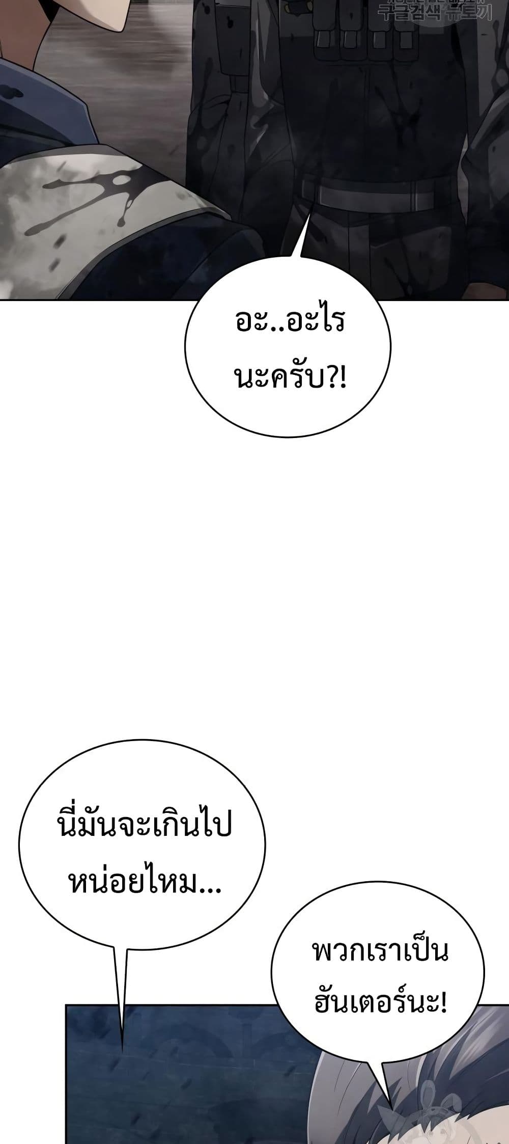 Clever Cleaning Life Of The Returned Genius Hunter ตอนที่ 17 22