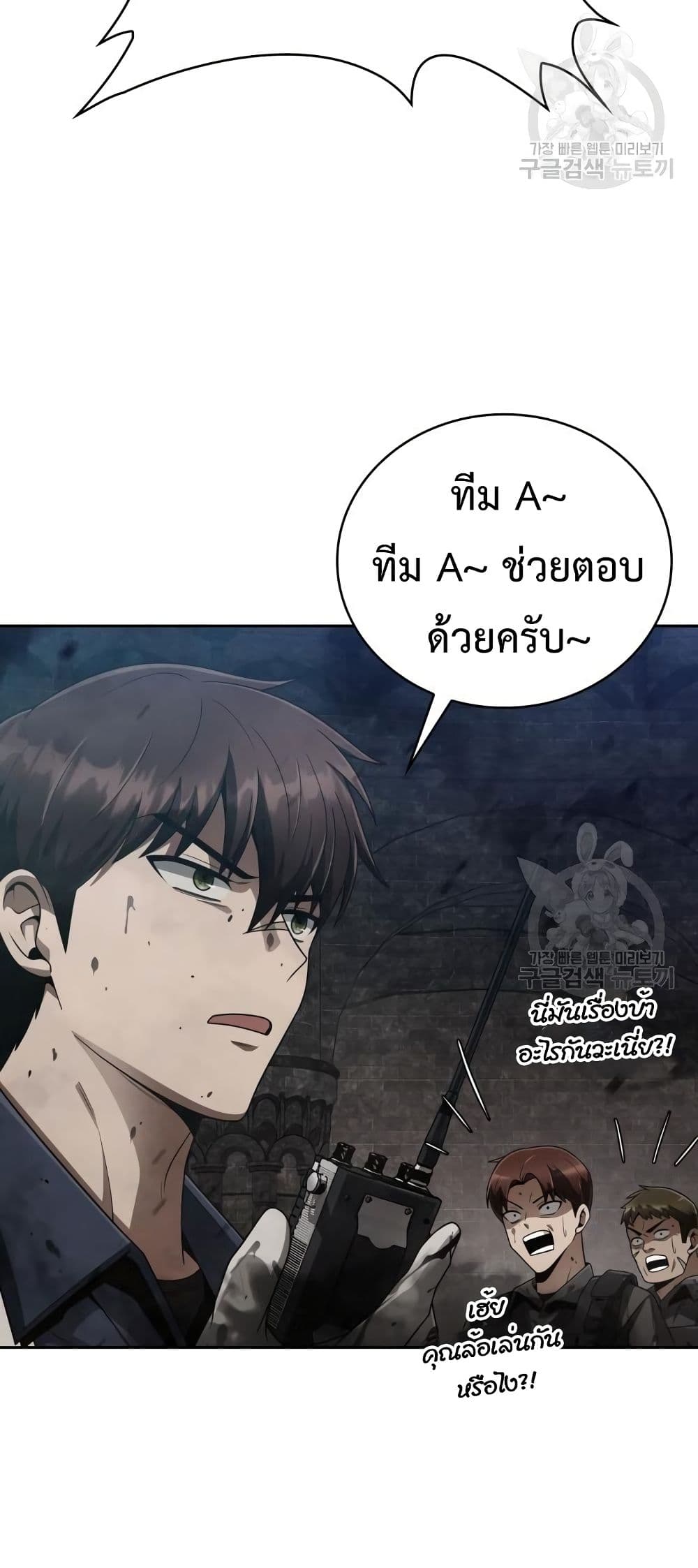 Clever Cleaning Life Of The Returned Genius Hunter ตอนที่ 17 25