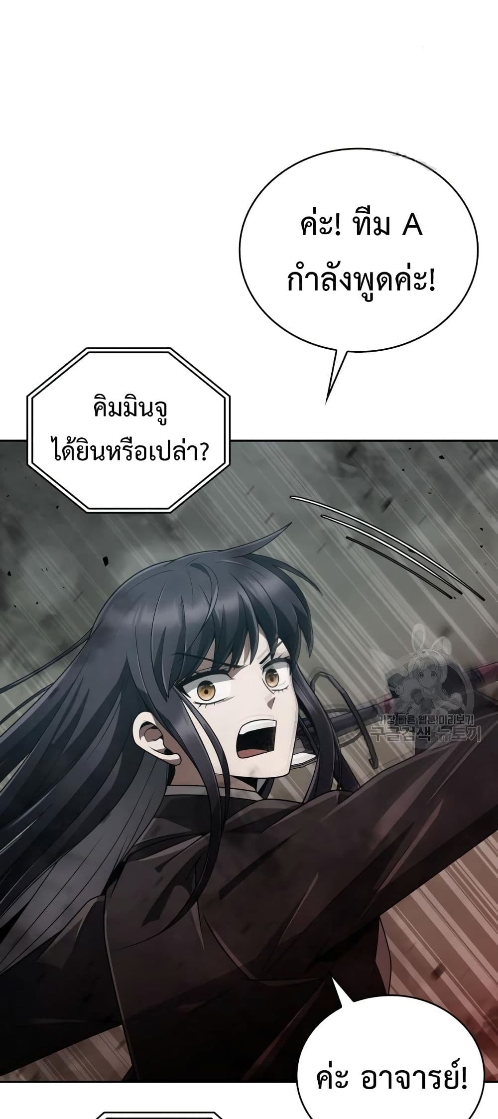 Clever Cleaning Life Of The Returned Genius Hunter ตอนที่ 17 26