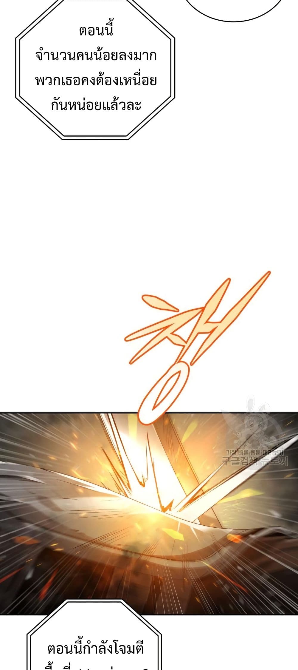 Clever Cleaning Life Of The Returned Genius Hunter ตอนที่ 17 27