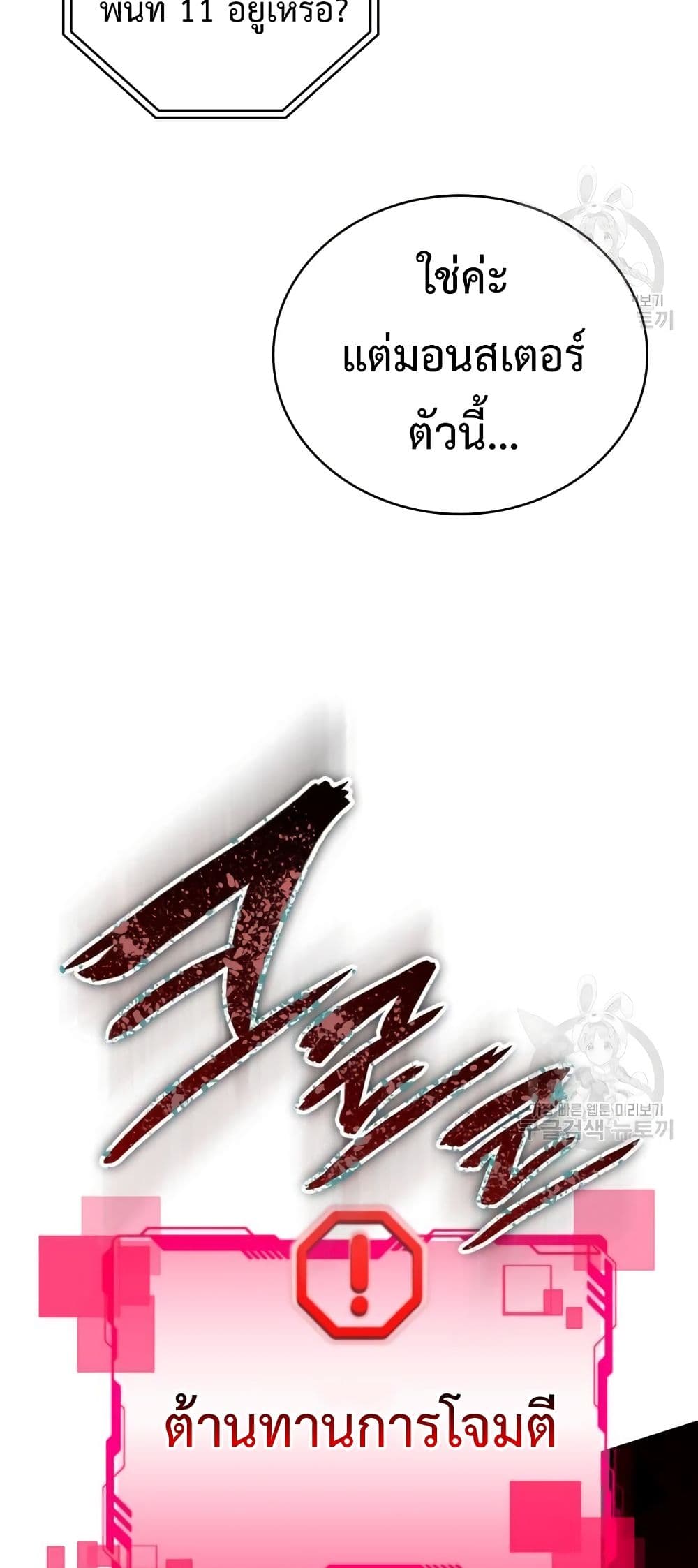 Clever Cleaning Life Of The Returned Genius Hunter ตอนที่ 17 28