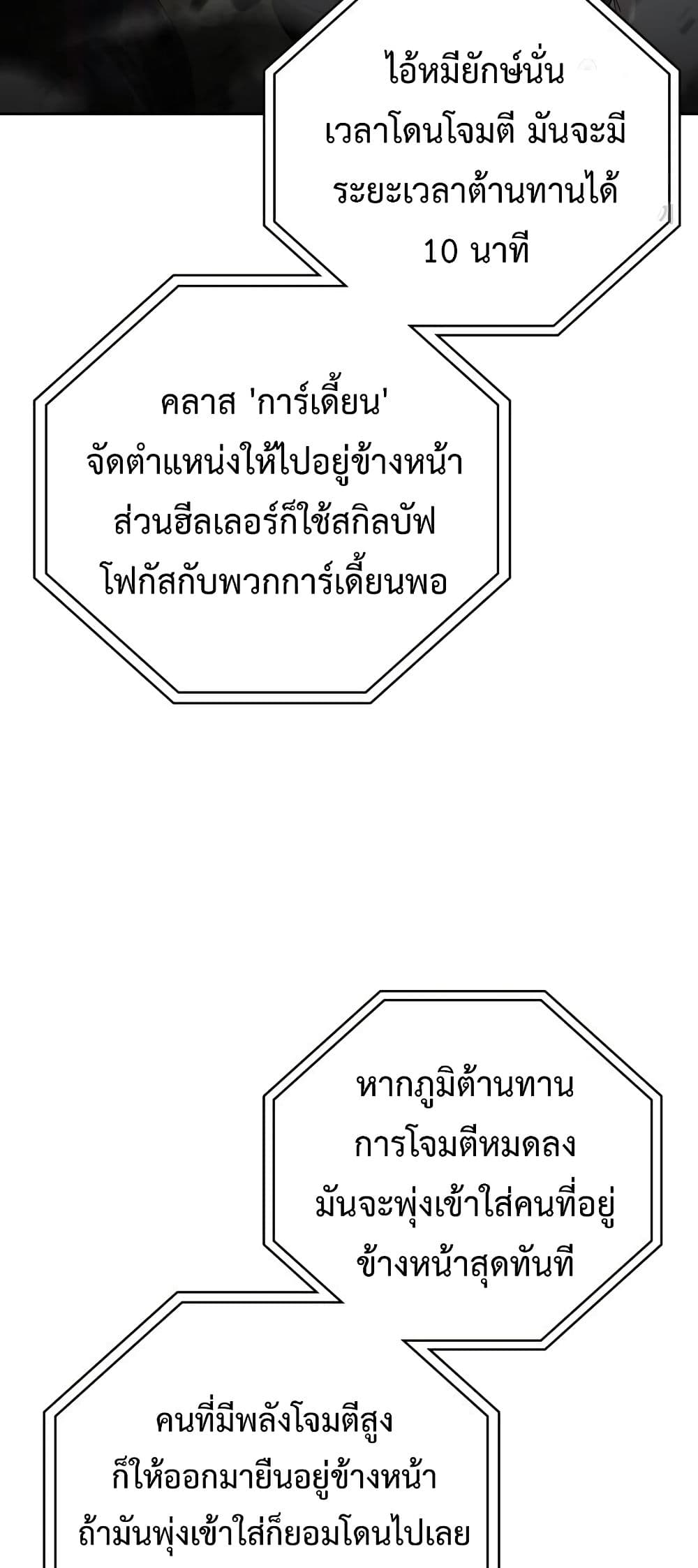 Clever Cleaning Life Of The Returned Genius Hunter ตอนที่ 17 30