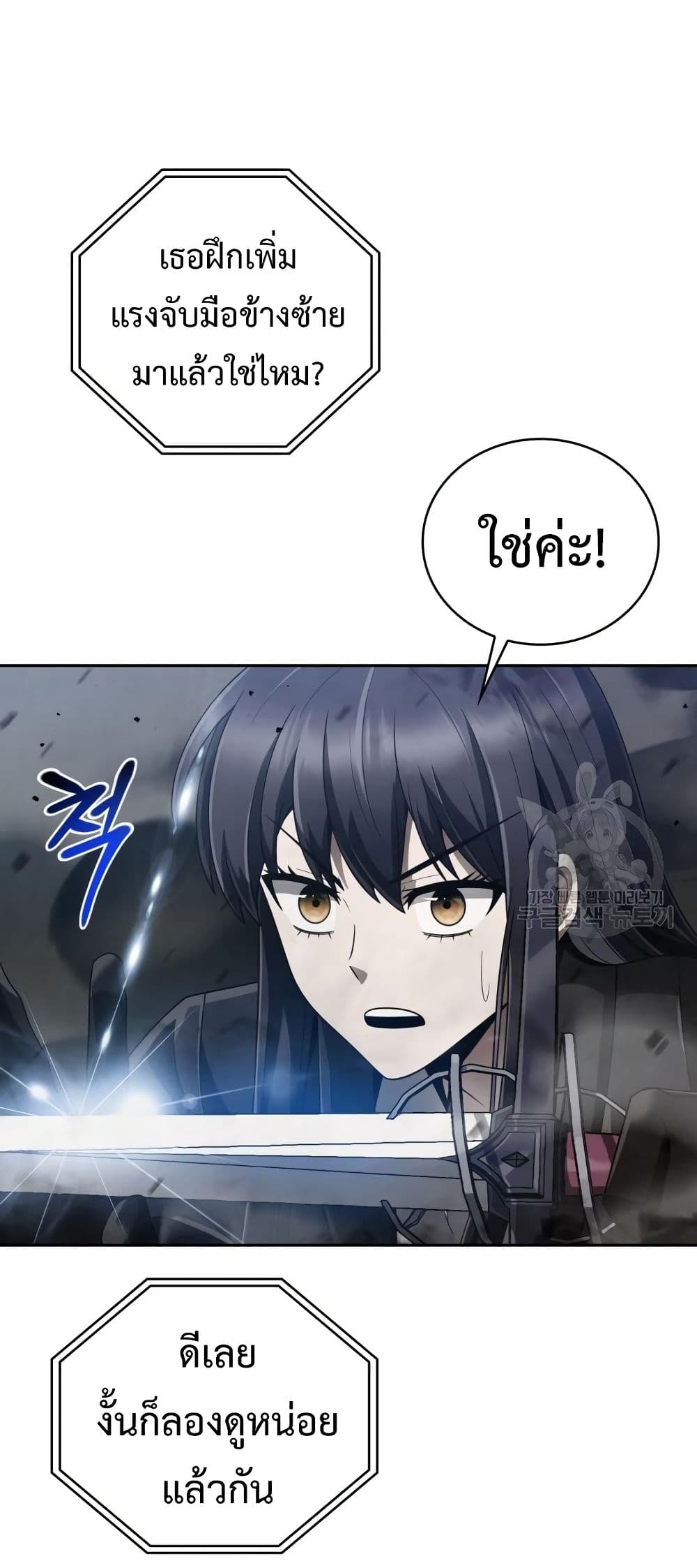 Clever Cleaning Life Of The Returned Genius Hunter ตอนที่ 17 32