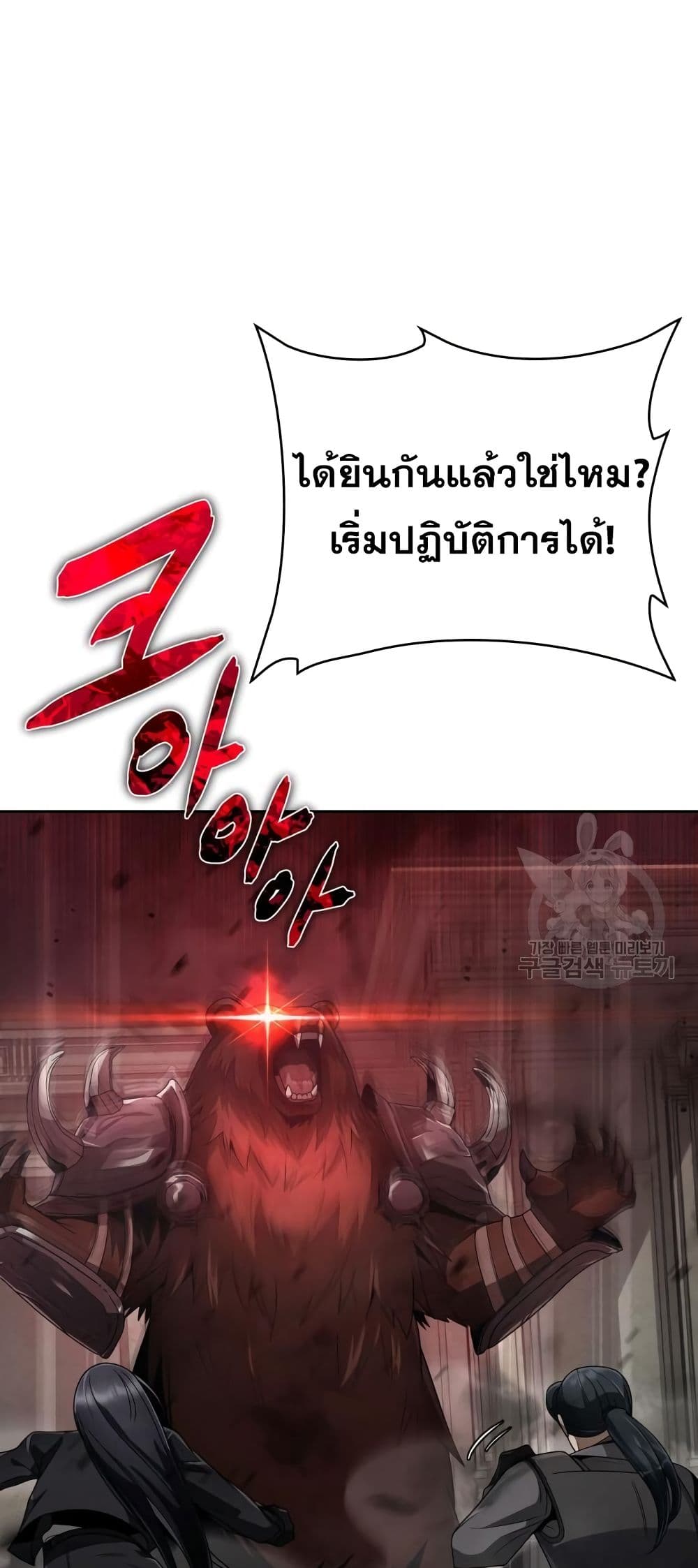 Clever Cleaning Life Of The Returned Genius Hunter ตอนที่ 17 33