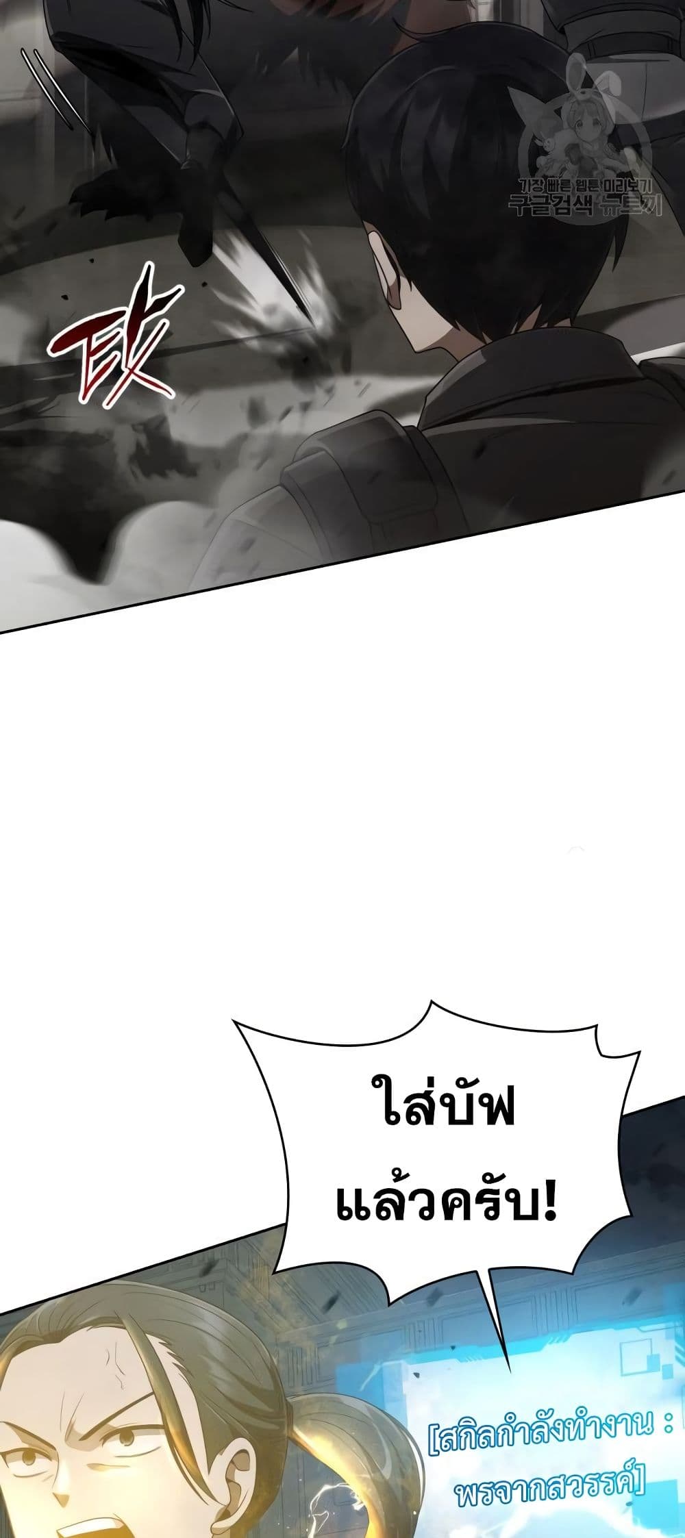 Clever Cleaning Life Of The Returned Genius Hunter ตอนที่ 17 34
