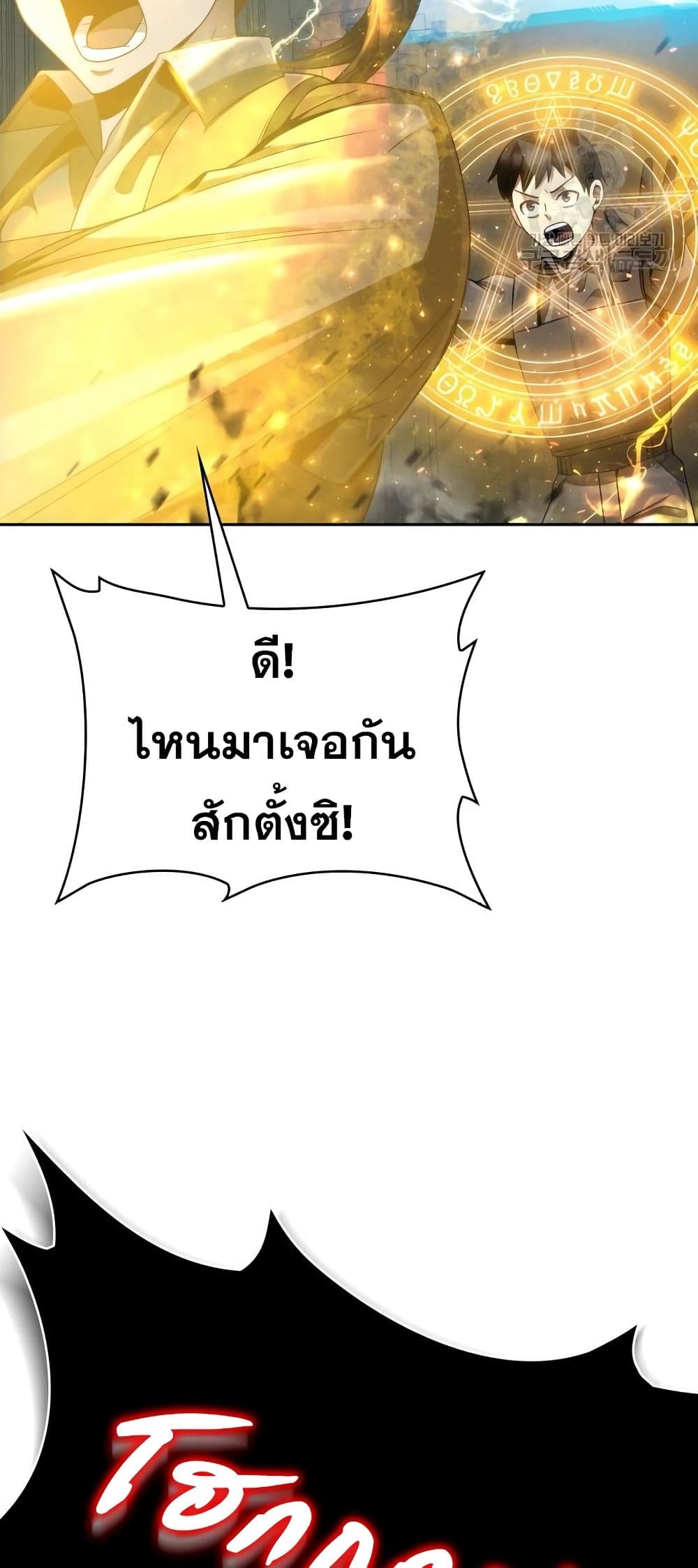 Clever Cleaning Life Of The Returned Genius Hunter ตอนที่ 17 35