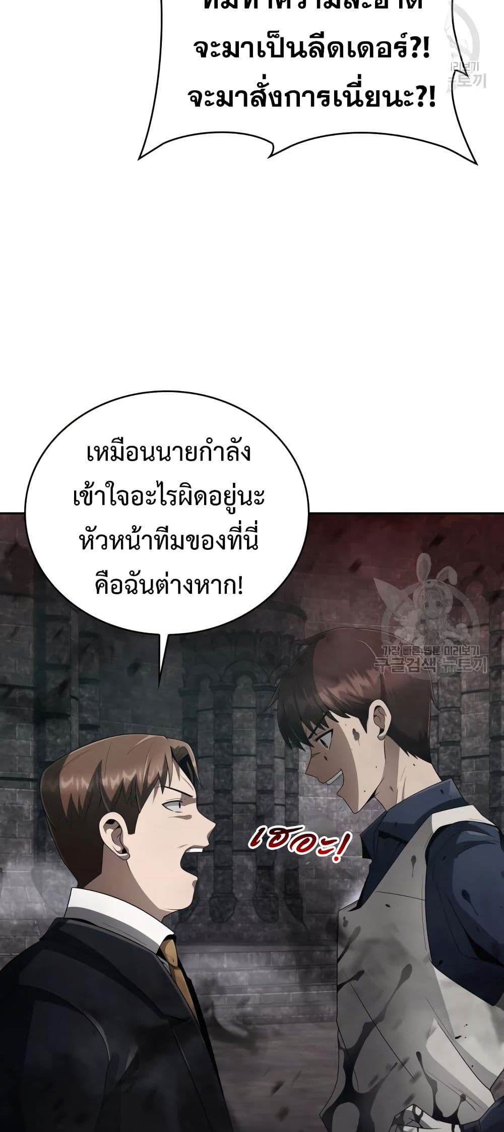Clever Cleaning Life Of The Returned Genius Hunter ตอนที่ 17 4