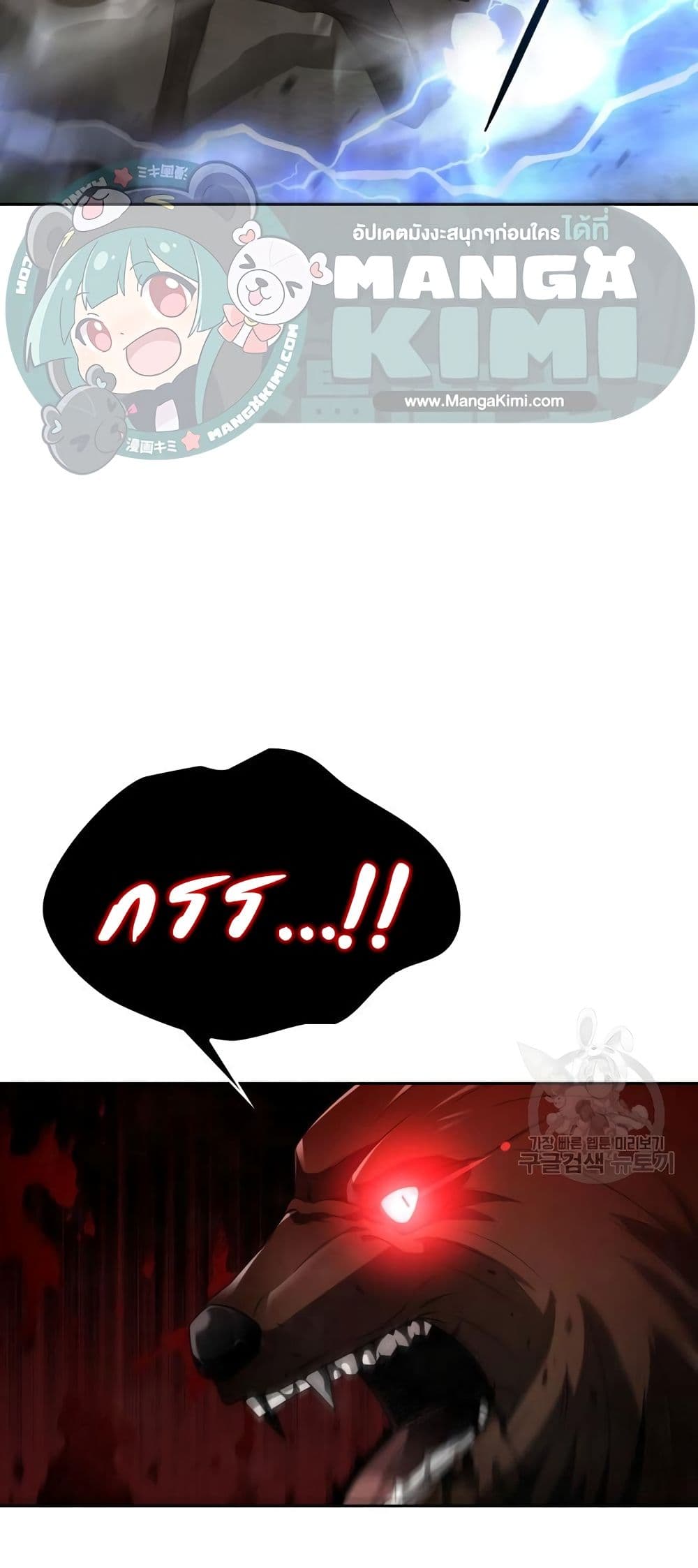 Clever Cleaning Life Of The Returned Genius Hunter ตอนที่ 17 41