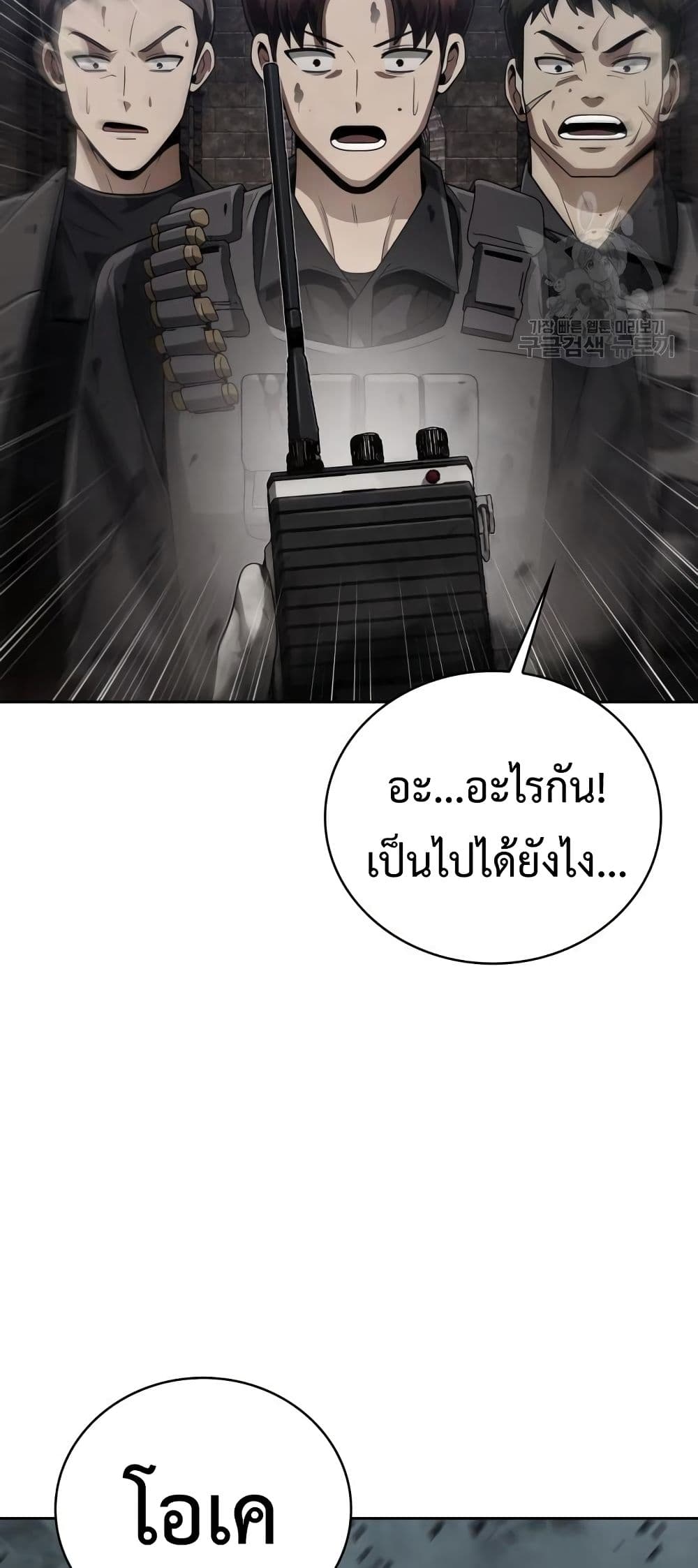 Clever Cleaning Life Of The Returned Genius Hunter ตอนที่ 17 45