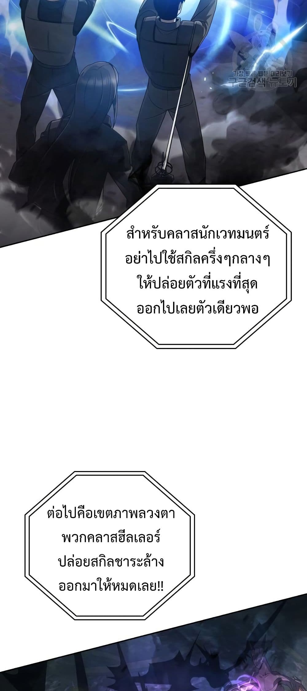 Clever Cleaning Life Of The Returned Genius Hunter ตอนที่ 17 49