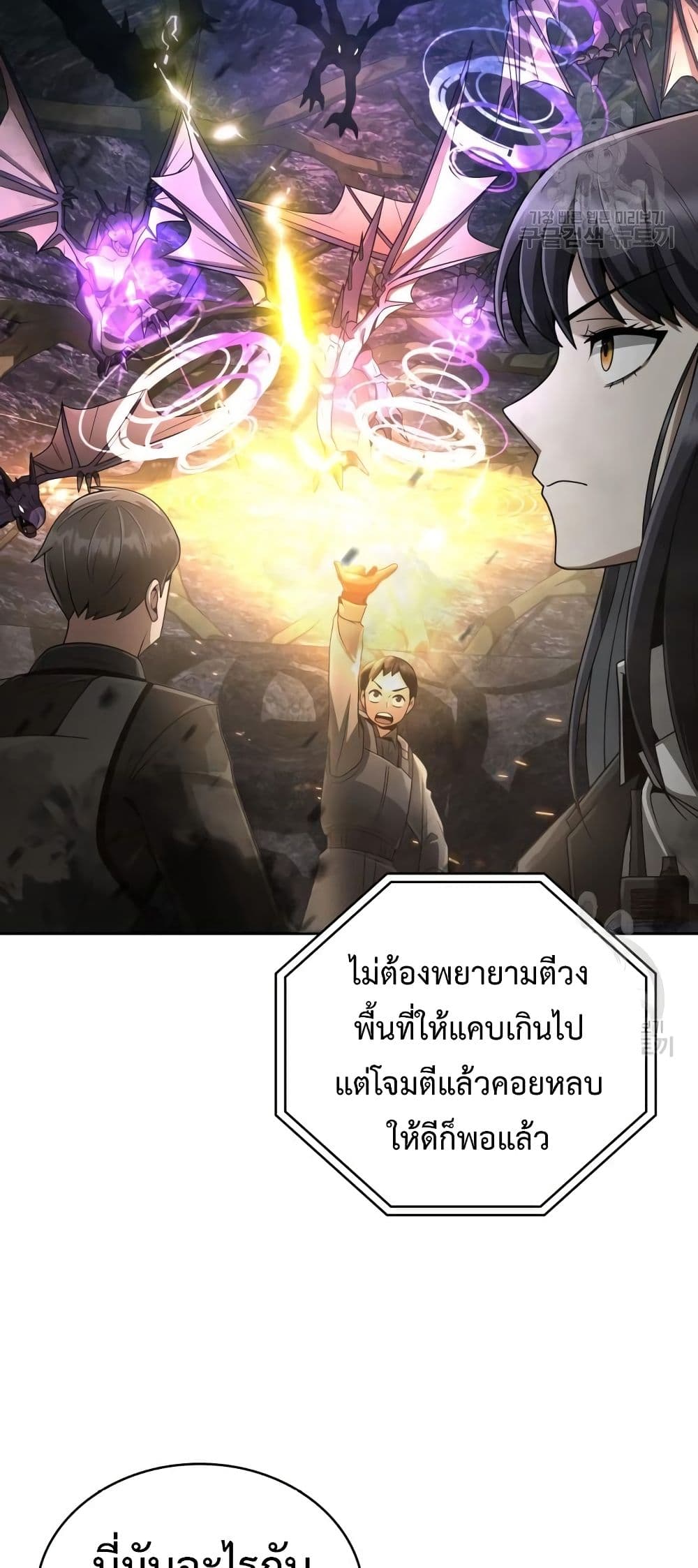 Clever Cleaning Life Of The Returned Genius Hunter ตอนที่ 17 50