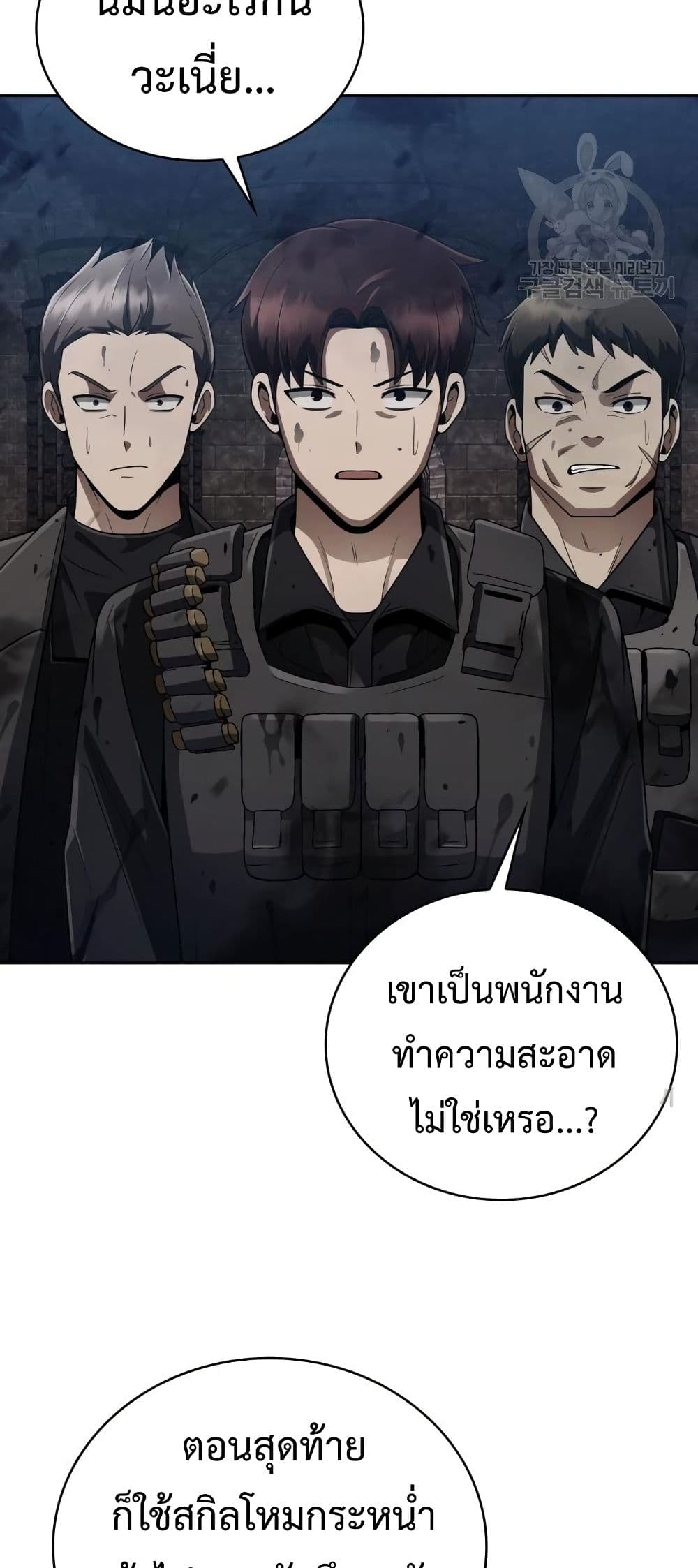 Clever Cleaning Life Of The Returned Genius Hunter ตอนที่ 17 51