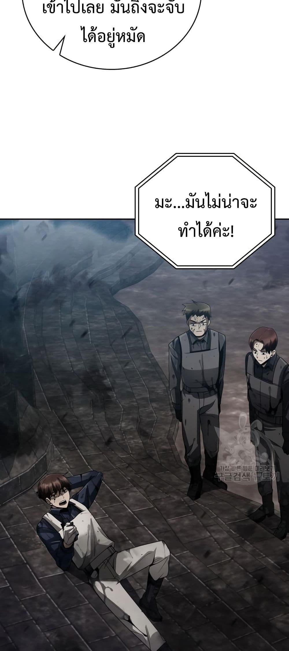 Clever Cleaning Life Of The Returned Genius Hunter ตอนที่ 17 52