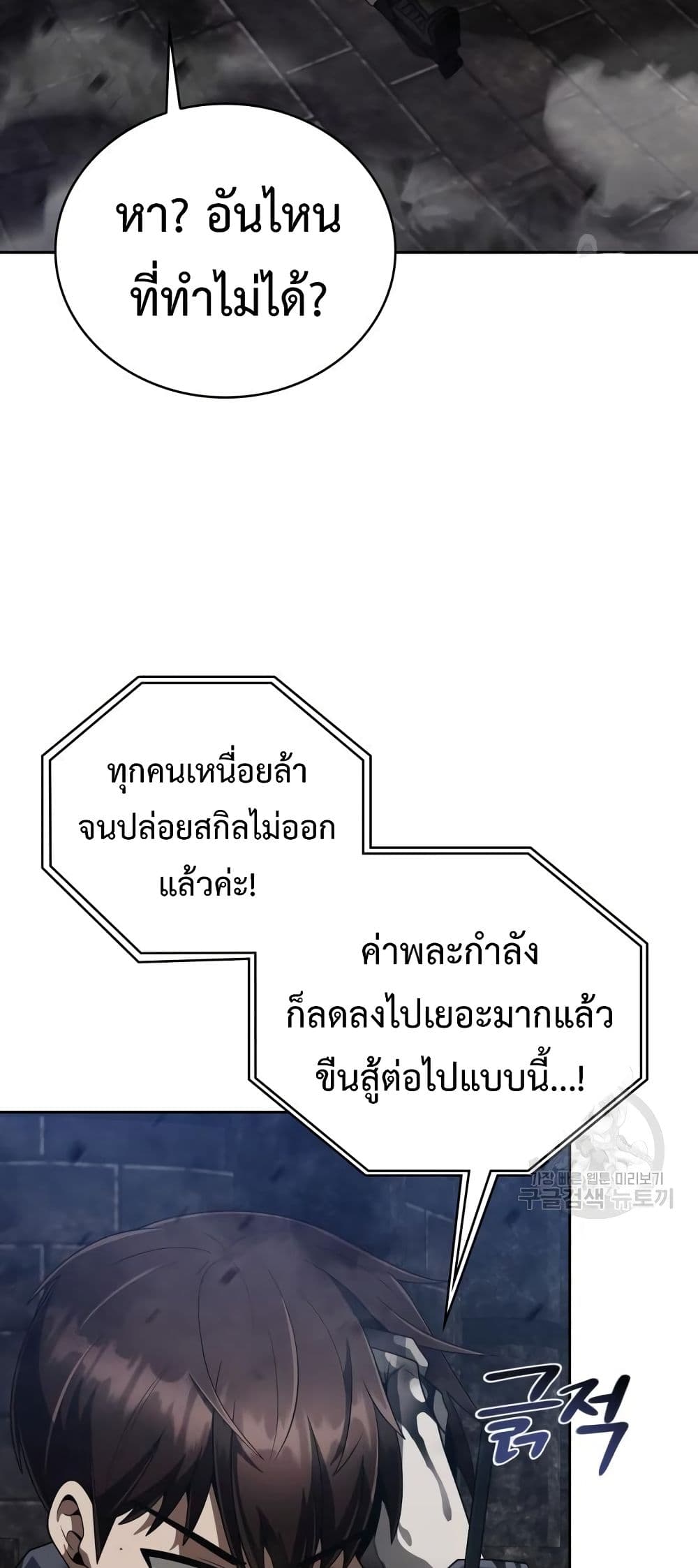 Clever Cleaning Life Of The Returned Genius Hunter ตอนที่ 17 53