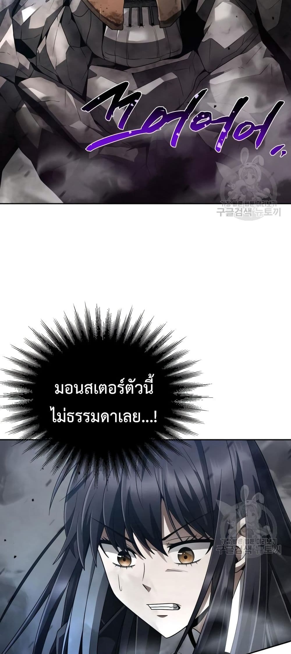 Clever Cleaning Life Of The Returned Genius Hunter ตอนที่ 17 59
