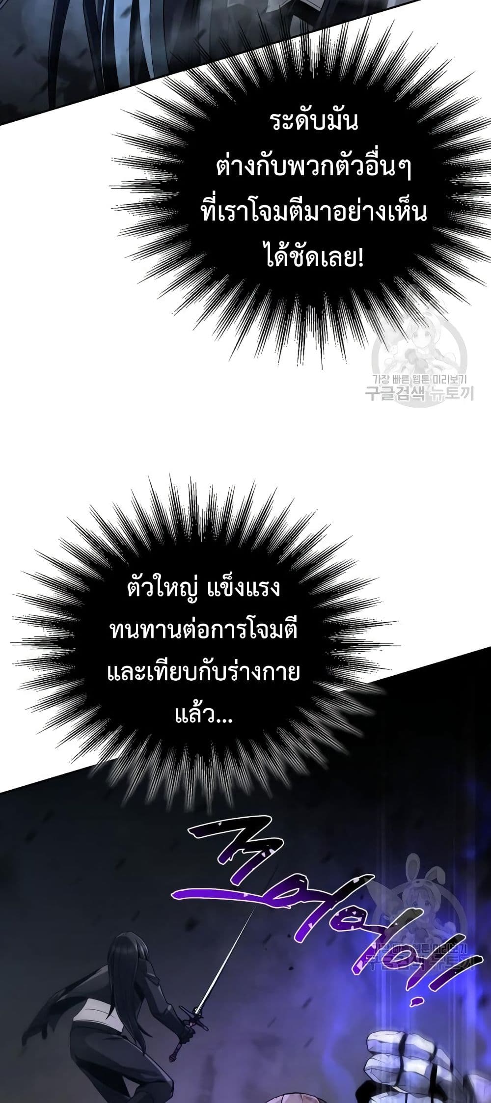 Clever Cleaning Life Of The Returned Genius Hunter ตอนที่ 17 60