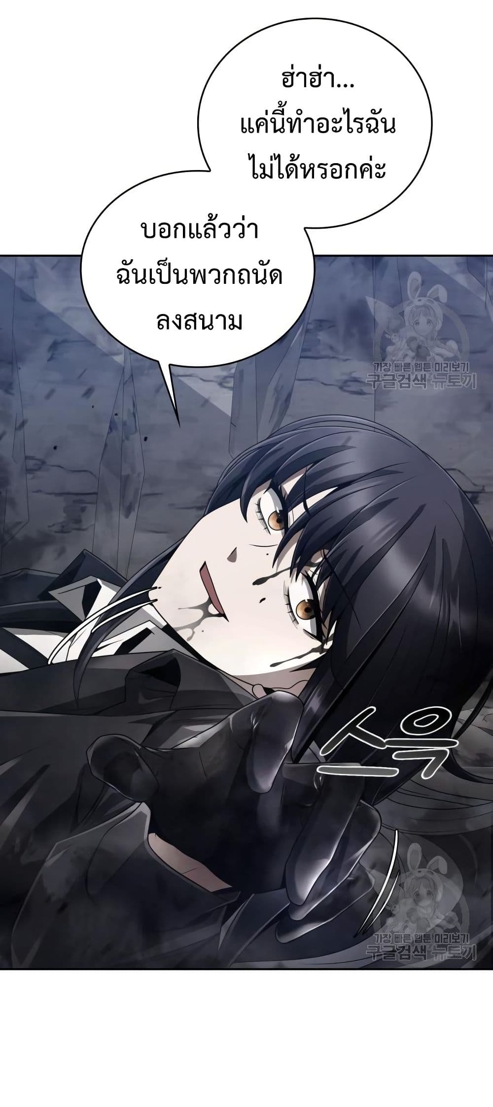 Clever Cleaning Life Of The Returned Genius Hunter ตอนที่ 17 69