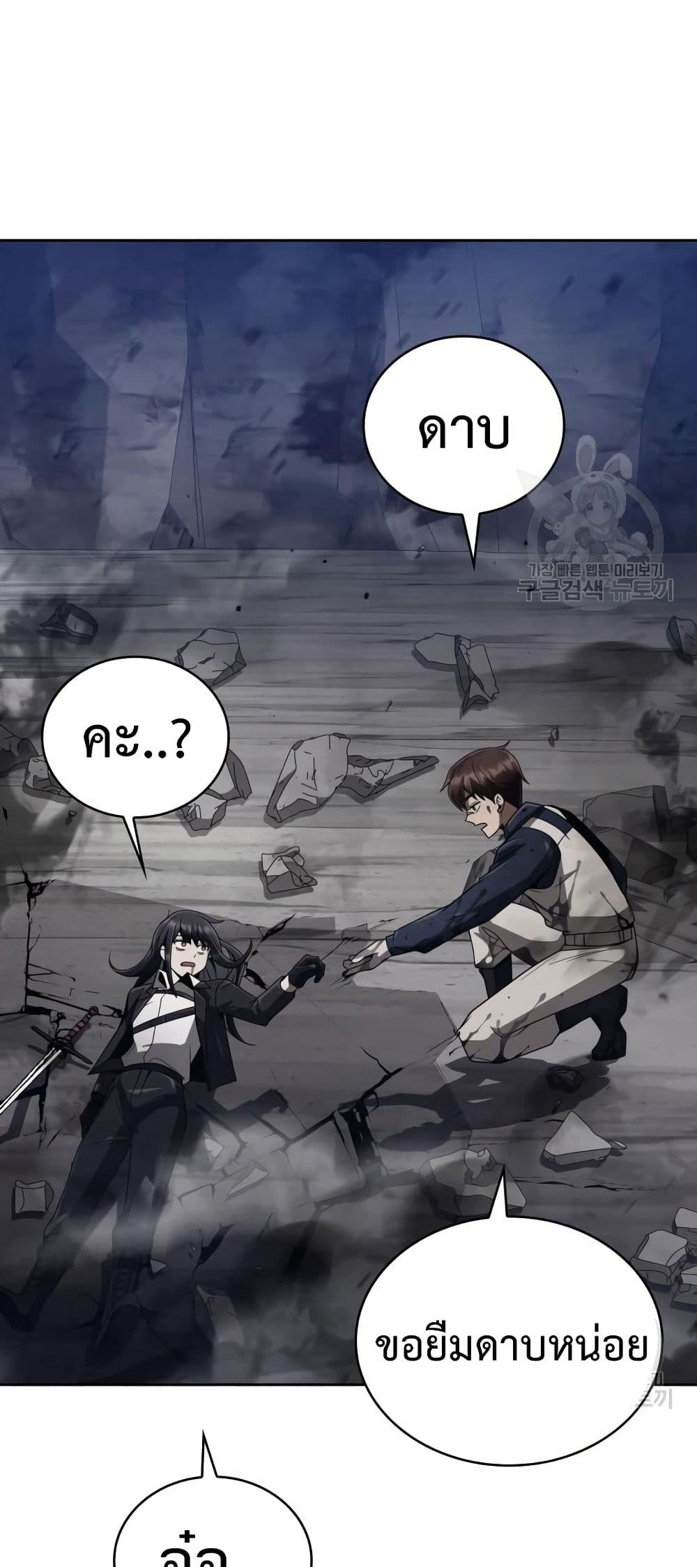 Clever Cleaning Life Of The Returned Genius Hunter ตอนที่ 17 70