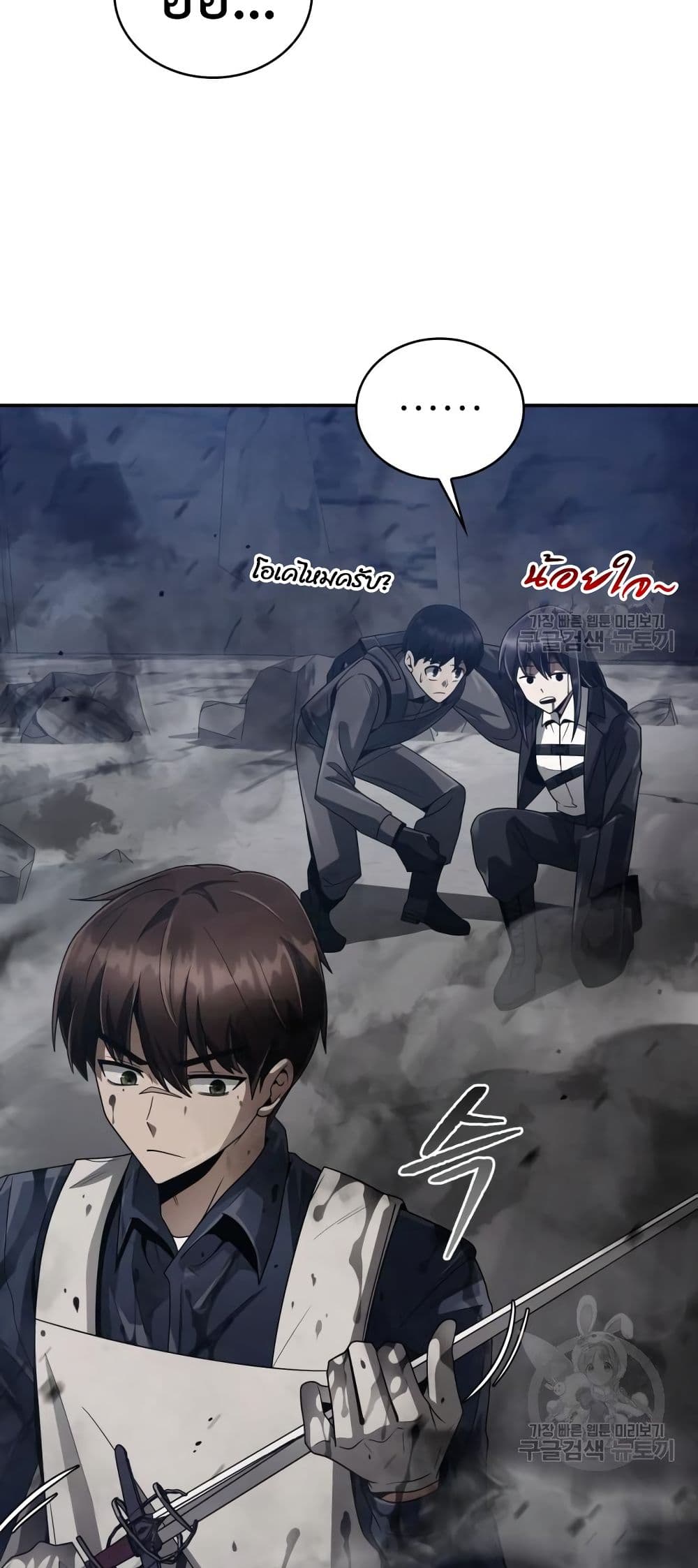 Clever Cleaning Life Of The Returned Genius Hunter ตอนที่ 17 71