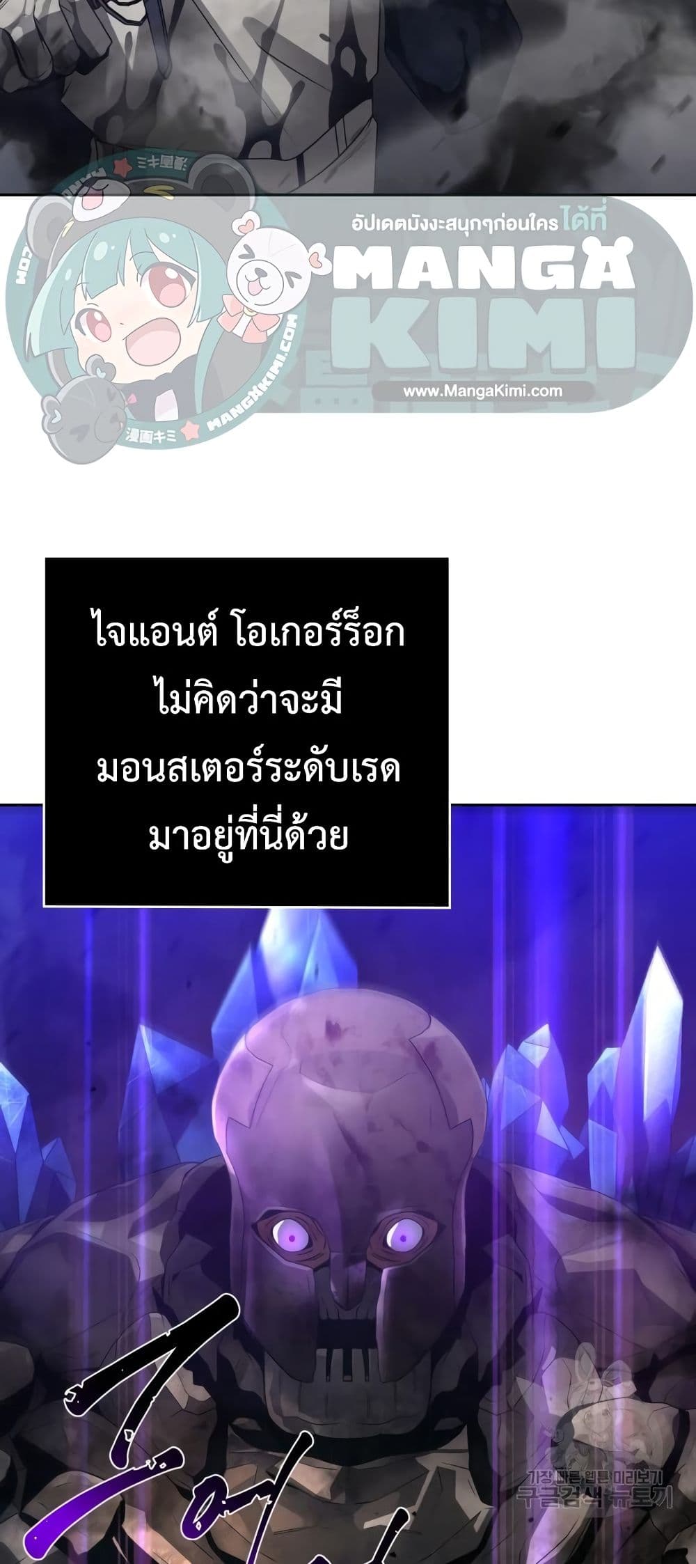 Clever Cleaning Life Of The Returned Genius Hunter ตอนที่ 17 72