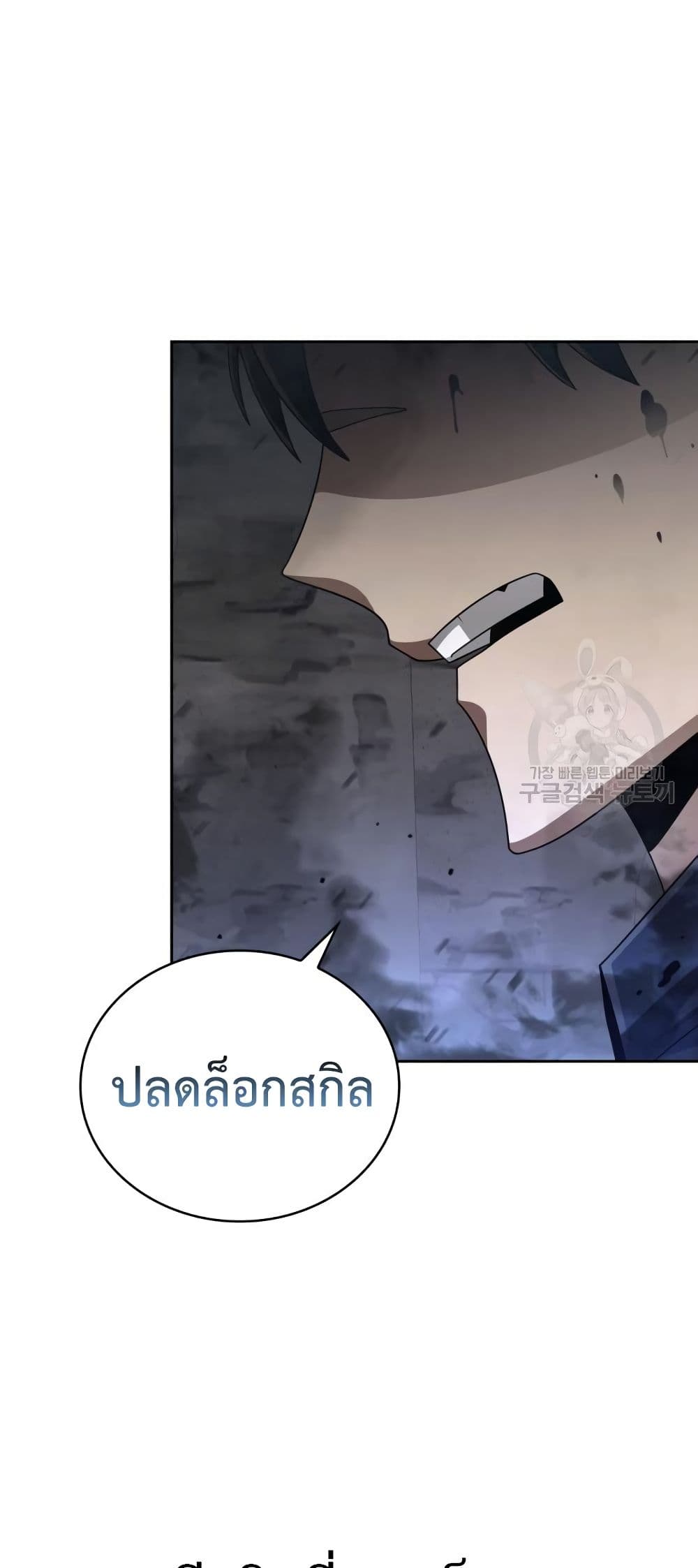 Clever Cleaning Life Of The Returned Genius Hunter ตอนที่ 17 74