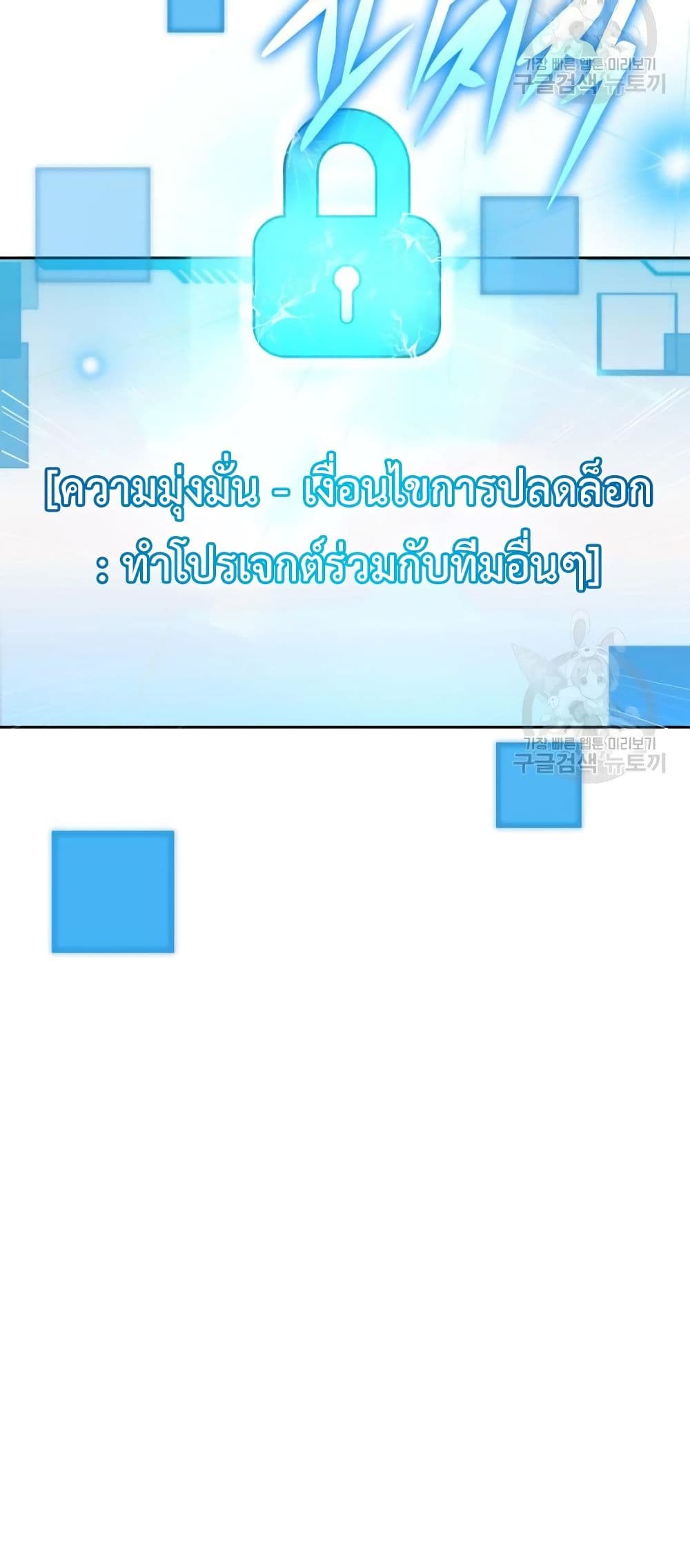 Clever Cleaning Life Of The Returned Genius Hunter ตอนที่ 17 76