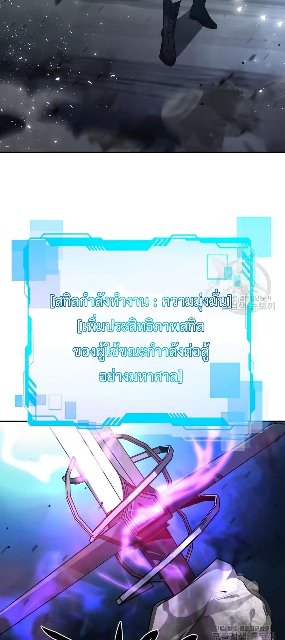 Clever Cleaning Life Of The Returned Genius Hunter ตอนที่ 17 78