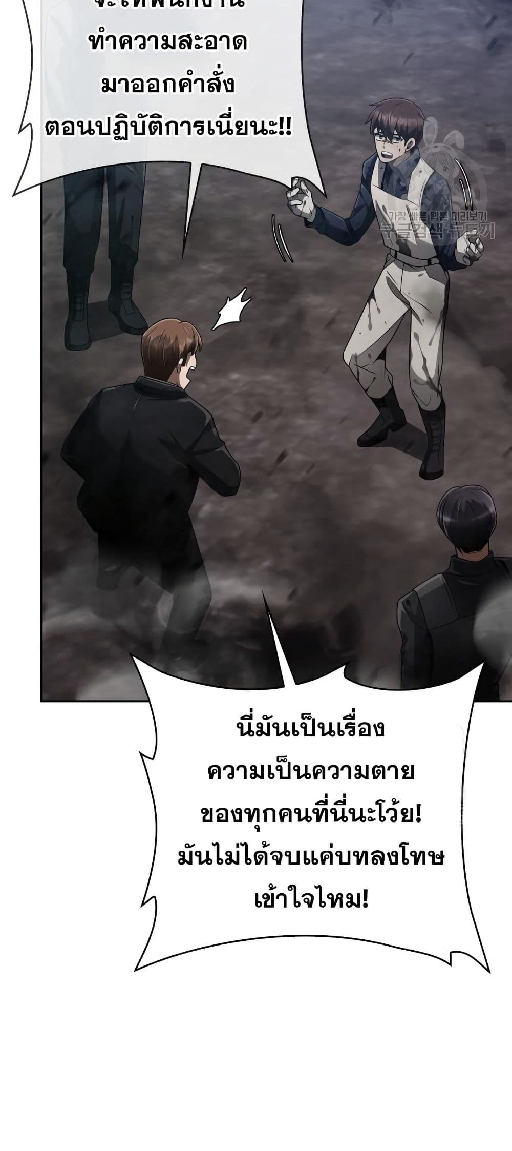 Clever Cleaning Life Of The Returned Genius Hunter ตอนที่ 17 8