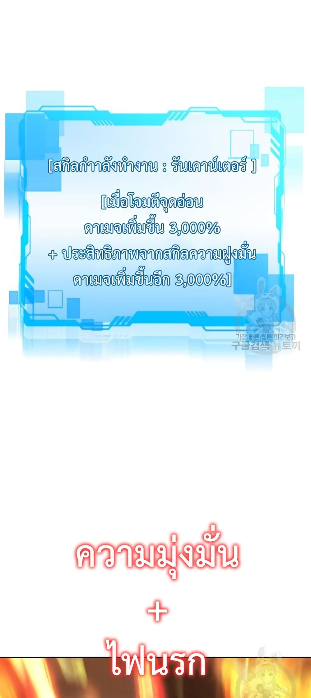 Clever Cleaning Life Of The Returned Genius Hunter ตอนที่ 17 90