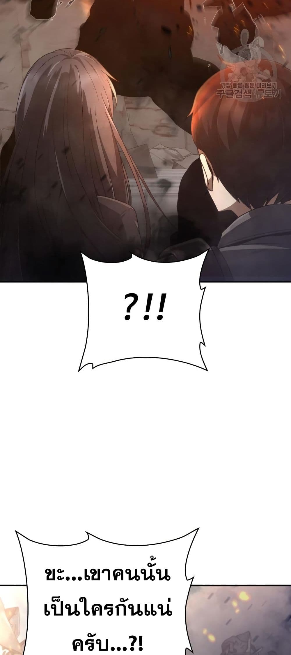 Clever Cleaning Life Of The Returned Genius Hunter ตอนที่ 17 95